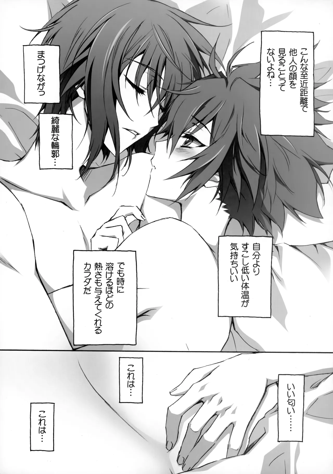 PARALLEL CIRCUIT page 50 featuring sugata shindou star driver parody - scar schoolboy uniform hentai manga - read online free