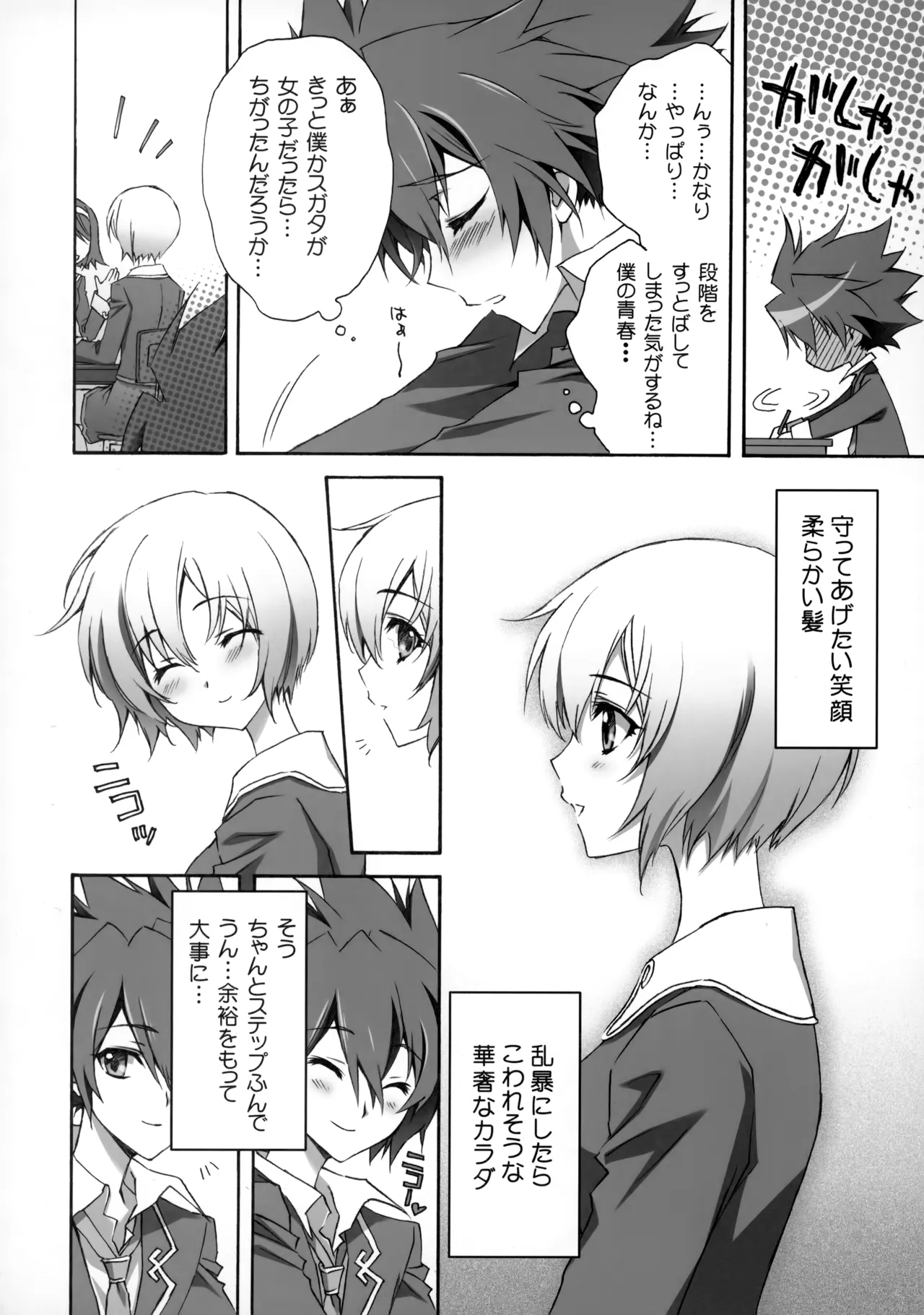 PARALLEL CIRCUIT page 57 featuring sugata shindou star driver parody - scar schoolboy uniform hentai manga - read online free