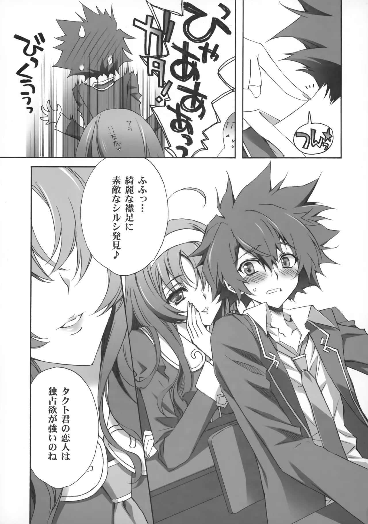 PARALLEL CIRCUIT page 60 featuring sugata shindou star driver parody - scar schoolboy uniform hentai manga - read online free