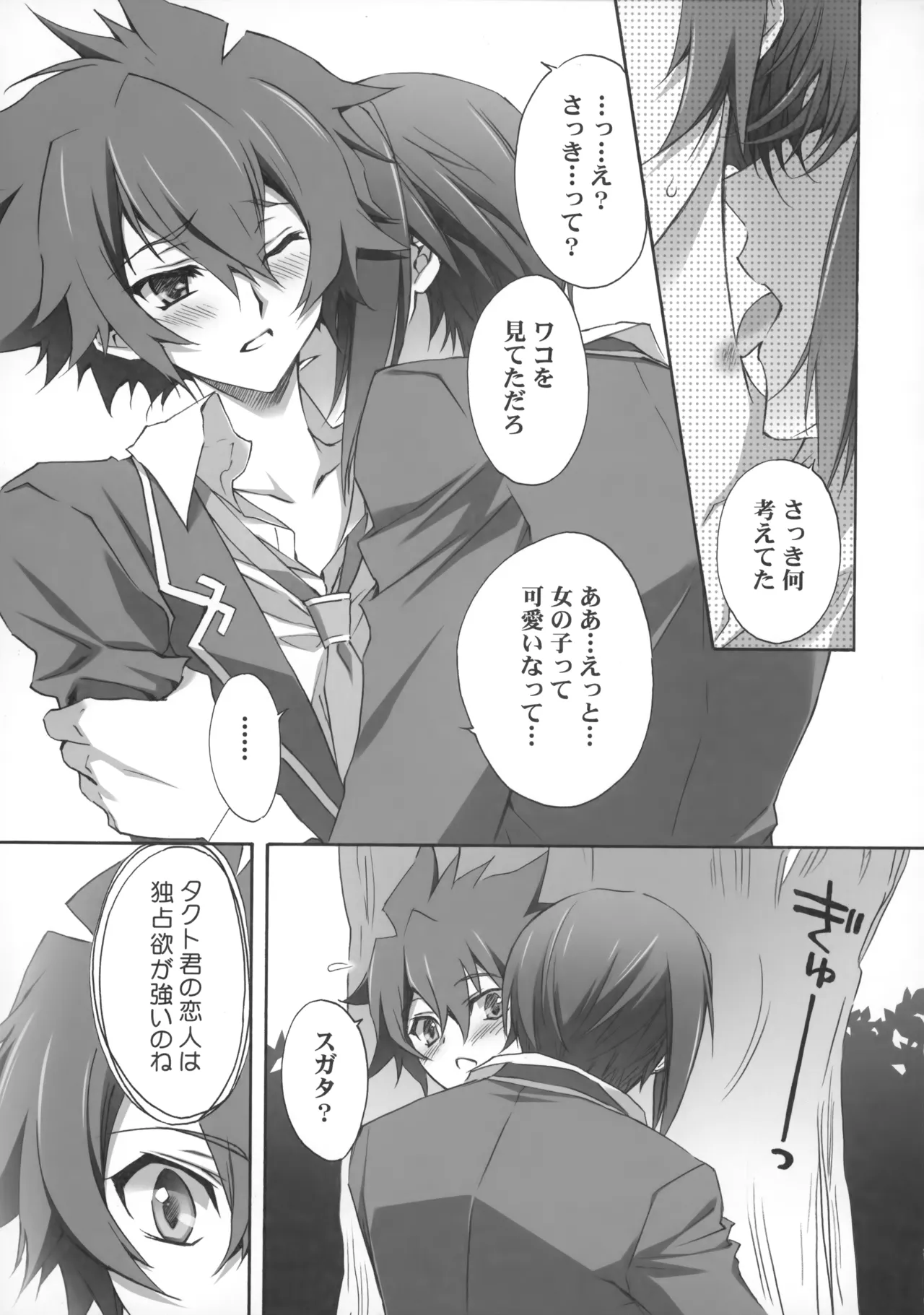 PARALLEL CIRCUIT page 64 featuring sugata shindou star driver parody - scar schoolboy uniform hentai manga - read online free