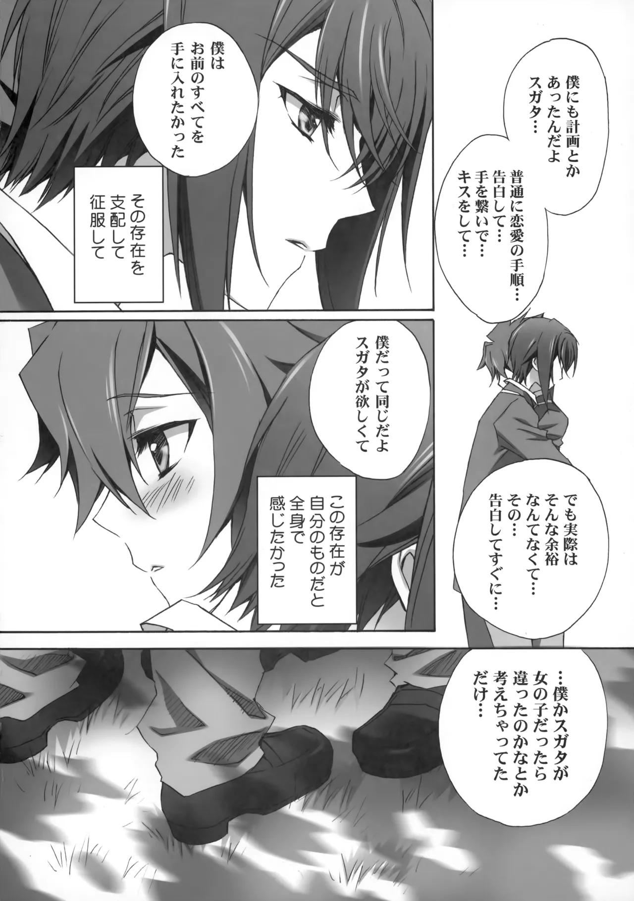 PARALLEL CIRCUIT page 65 featuring sugata shindou star driver parody - scar schoolboy uniform hentai manga - read online free