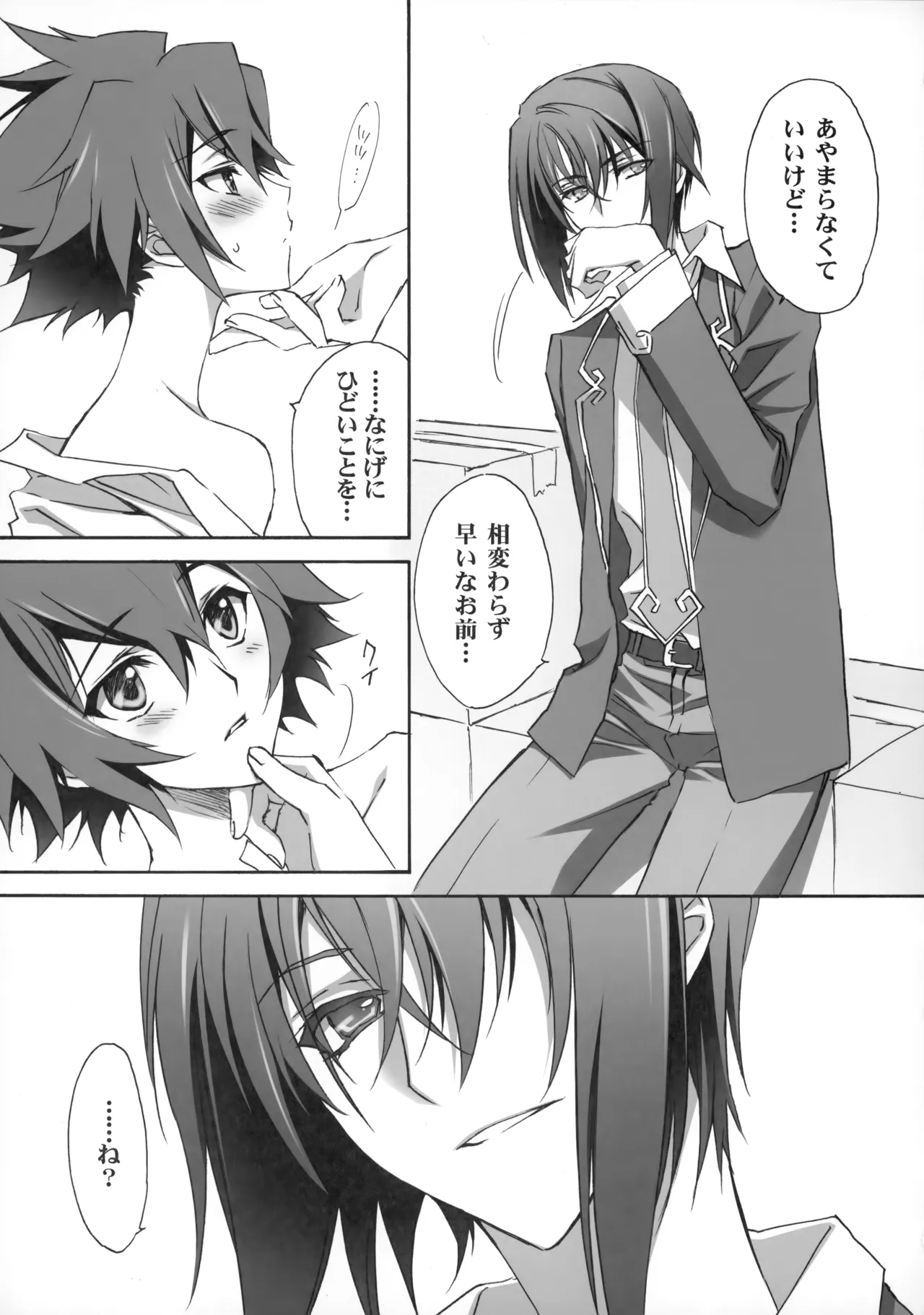 PARALLEL CIRCUIT page 76 featuring sugata shindou star driver parody - scar schoolboy uniform hentai manga - read online free