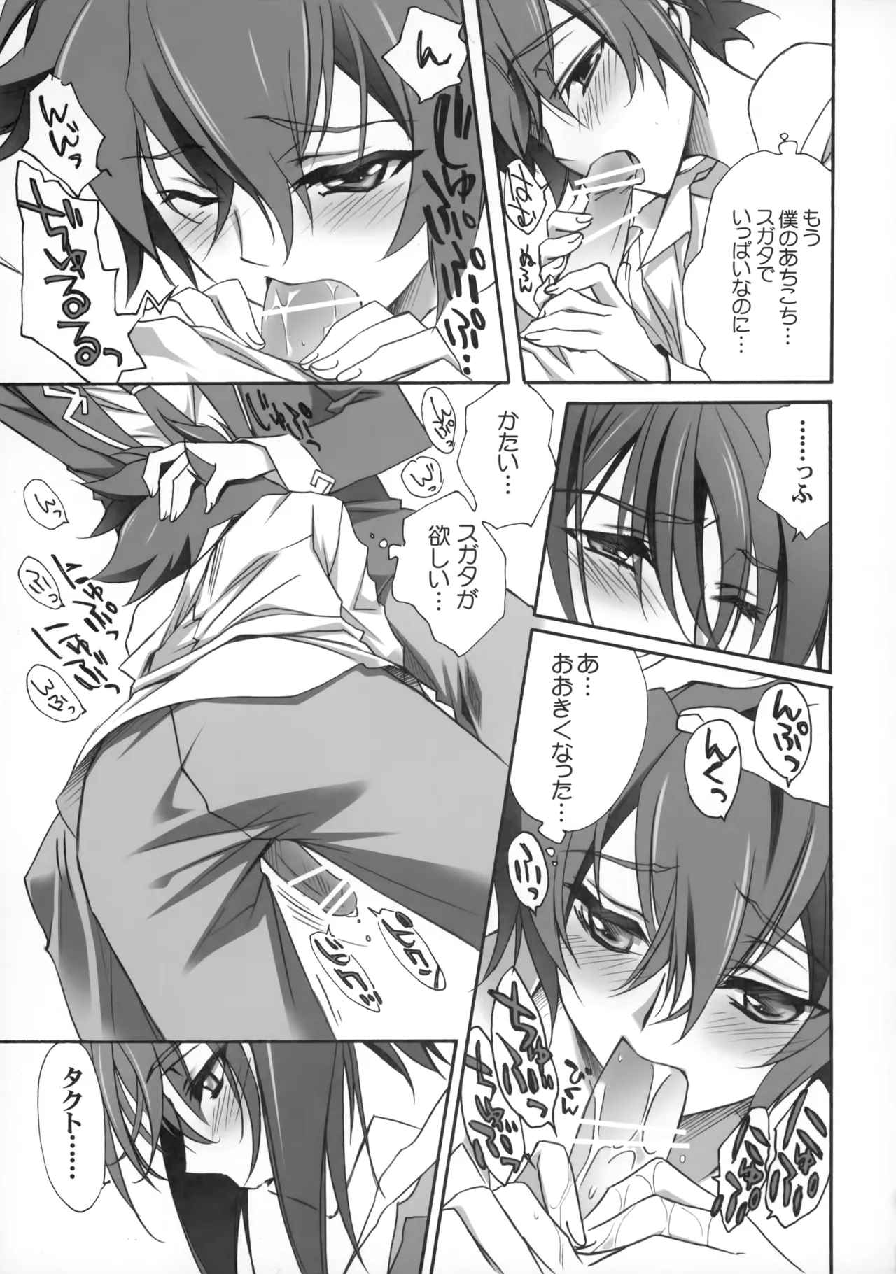 PARALLEL CIRCUIT page 78 featuring sugata shindou star driver parody - scar schoolboy uniform hentai manga - read online free