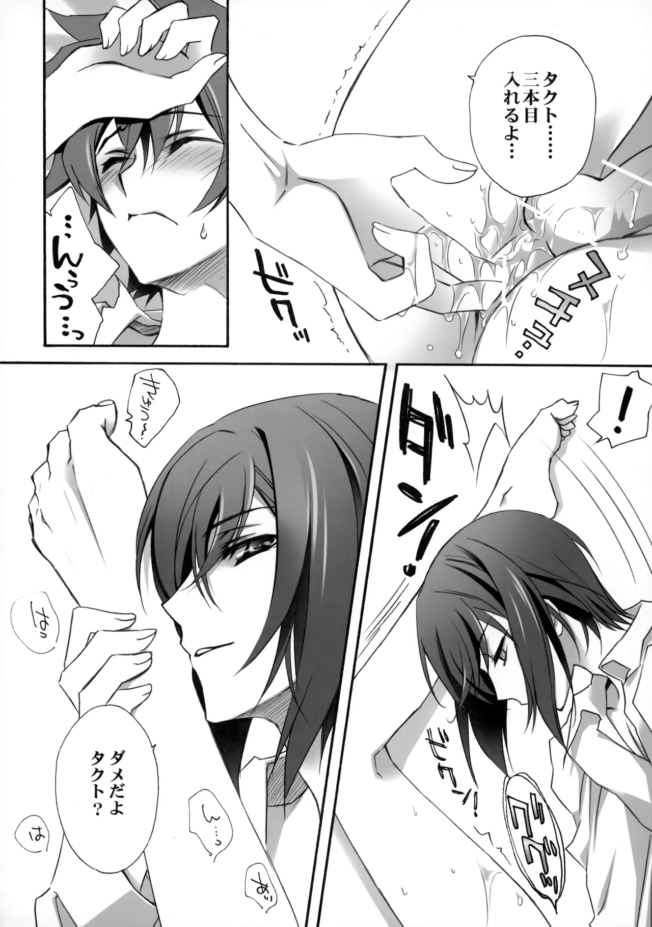 PARALLEL CIRCUIT page 83 featuring sugata shindou star driver parody - scar schoolboy uniform hentai manga - read online free