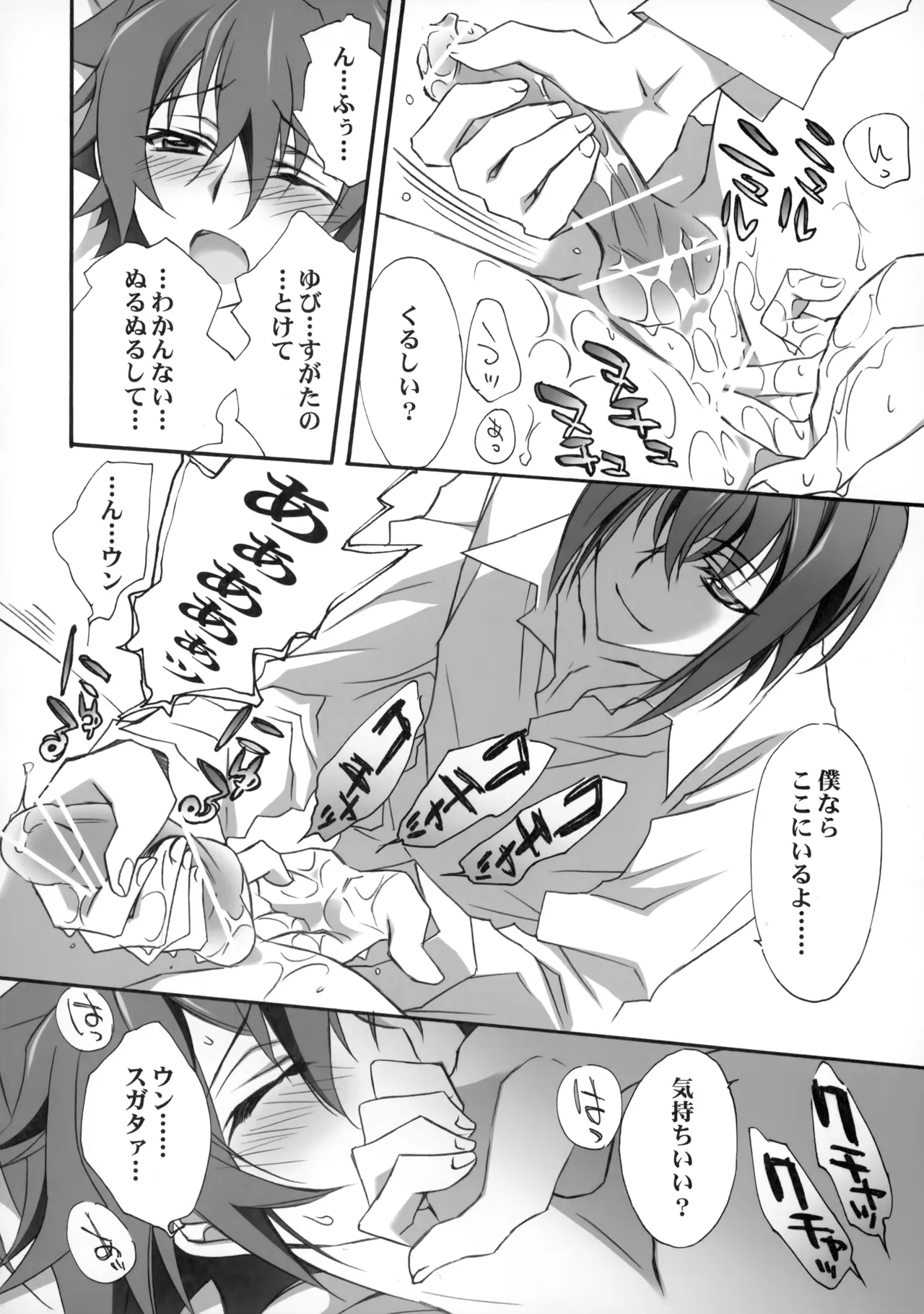 PARALLEL CIRCUIT page 85 featuring sugata shindou star driver parody - scar schoolboy uniform hentai manga - read online free