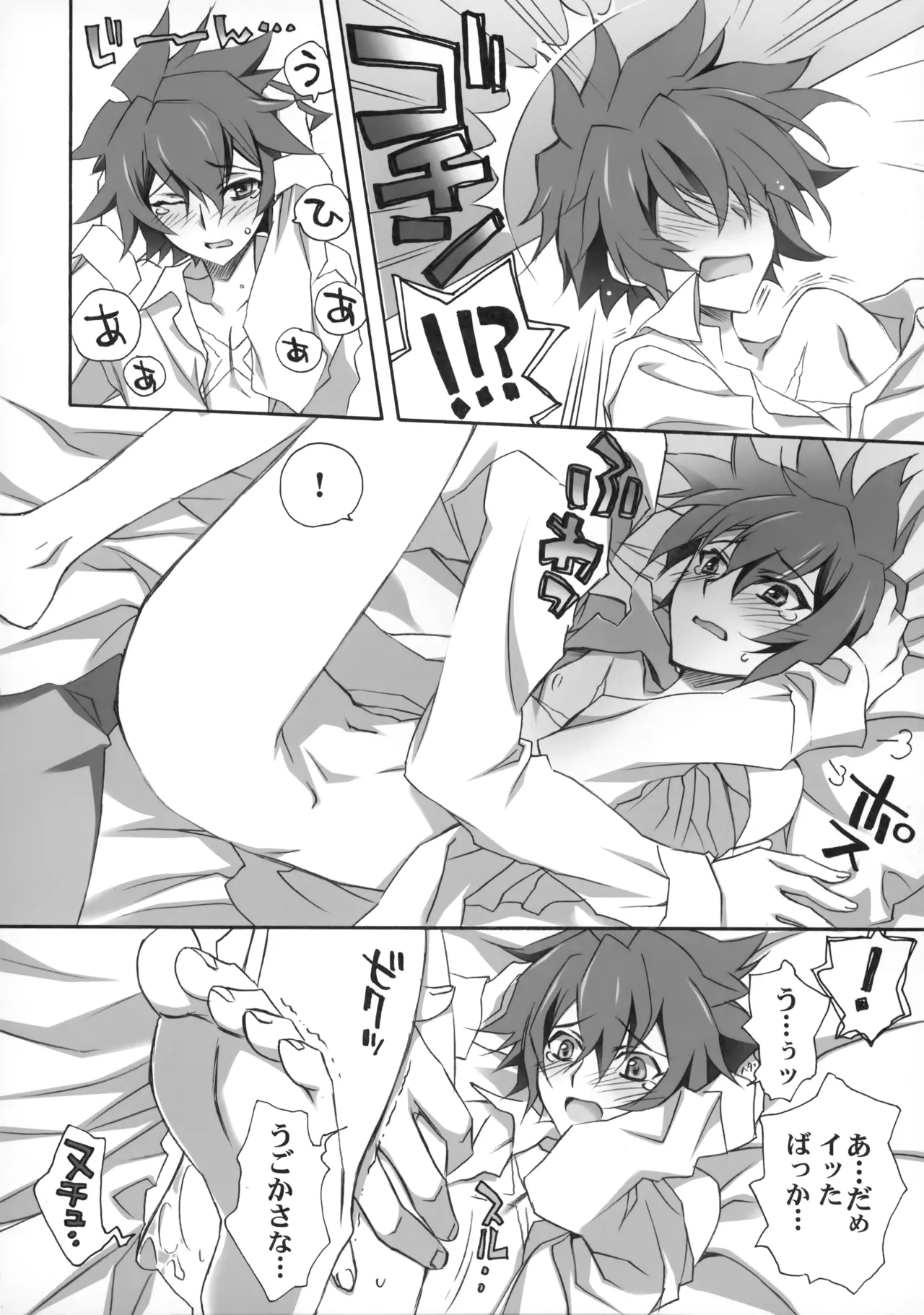 PARALLEL CIRCUIT page 93 featuring sugata shindou star driver parody - scar schoolboy uniform hentai manga - read online free