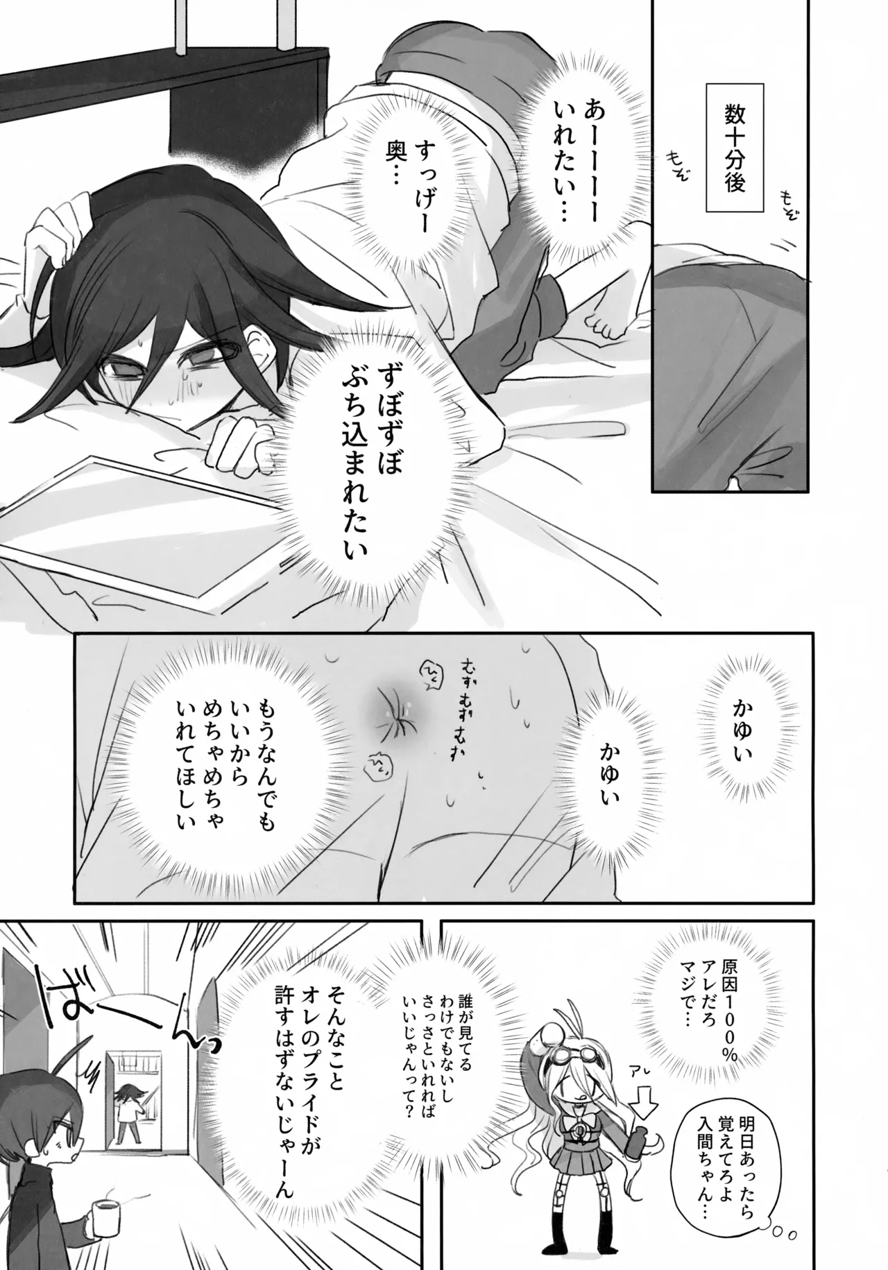 Itchy Panic page 20 featuring shuuichi saihara danganronpa parody - anal males only hentai manga - read online free