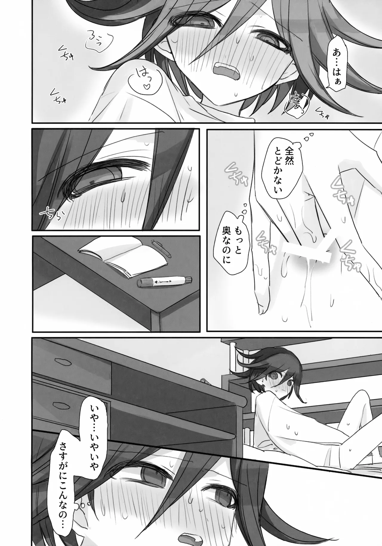 Itchy Panic page 27 featuring shuuichi saihara danganronpa parody - anal males only hentai manga - read online free