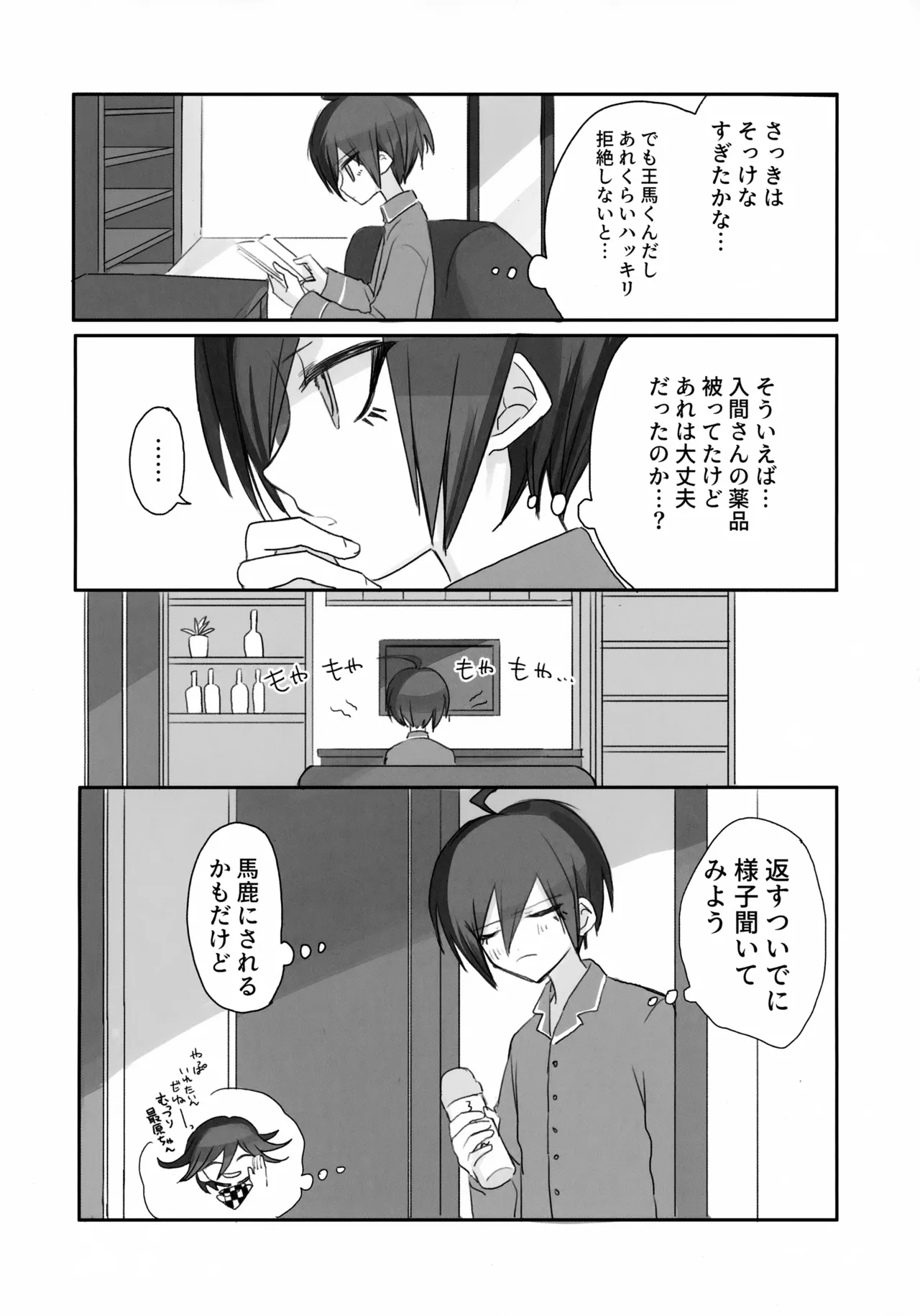 Itchy Panic page 29 featuring shuuichi saihara danganronpa parody - anal males only hentai manga - read online free