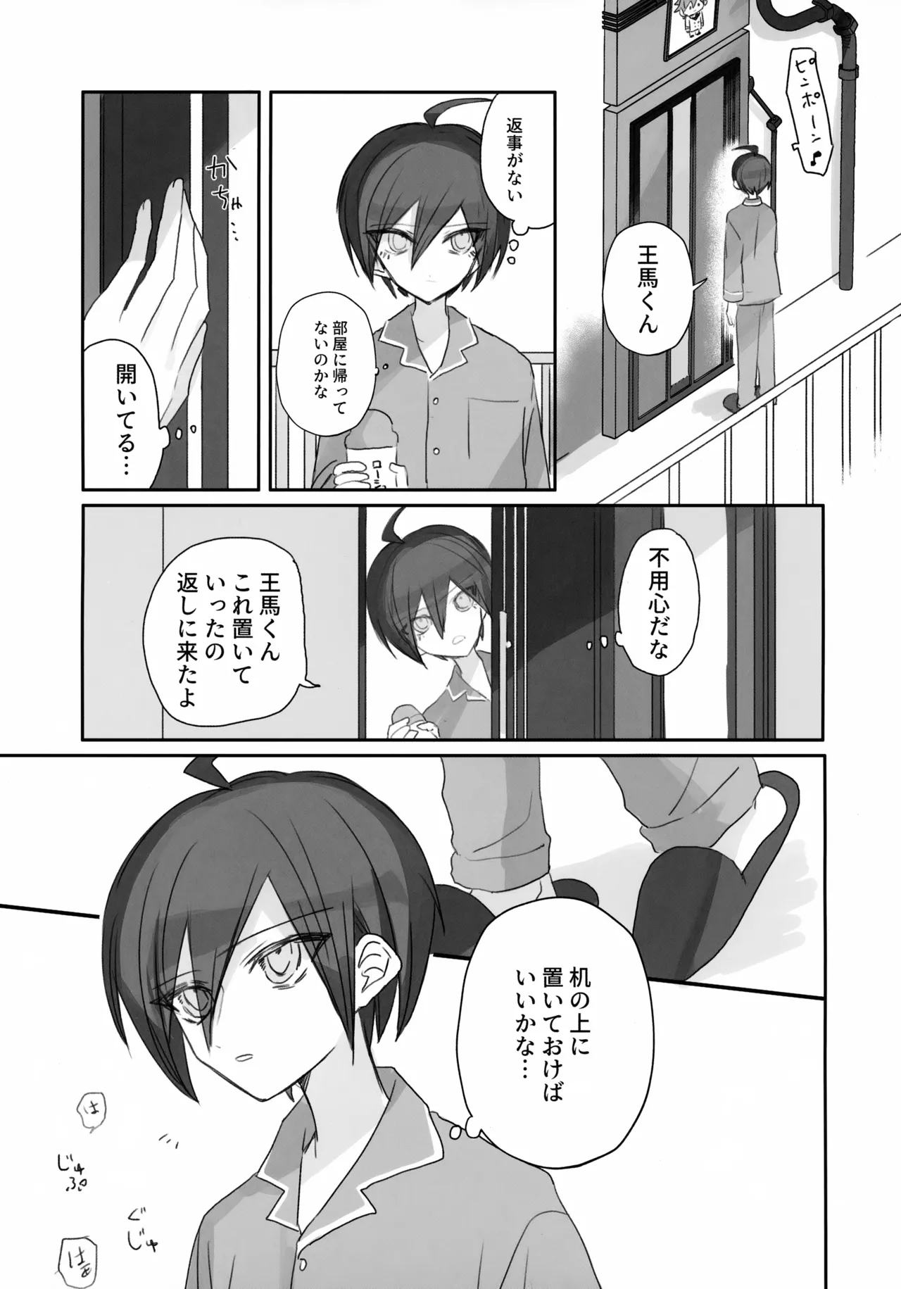 Itchy Panic page 30 featuring shuuichi saihara danganronpa parody - anal males only hentai manga - read online free