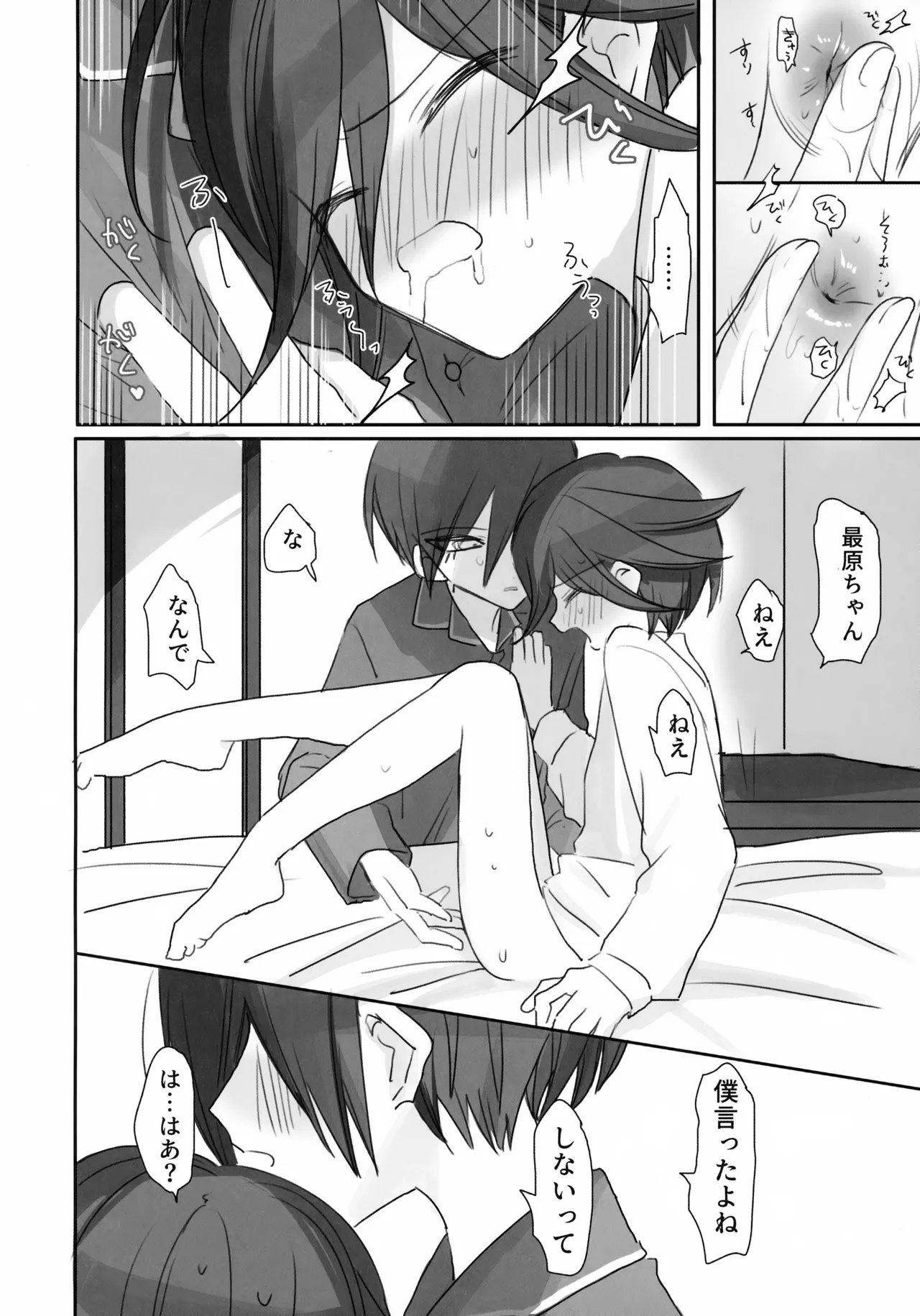 Itchy Panic page 39 featuring shuuichi saihara danganronpa parody - anal males only hentai manga - read online free