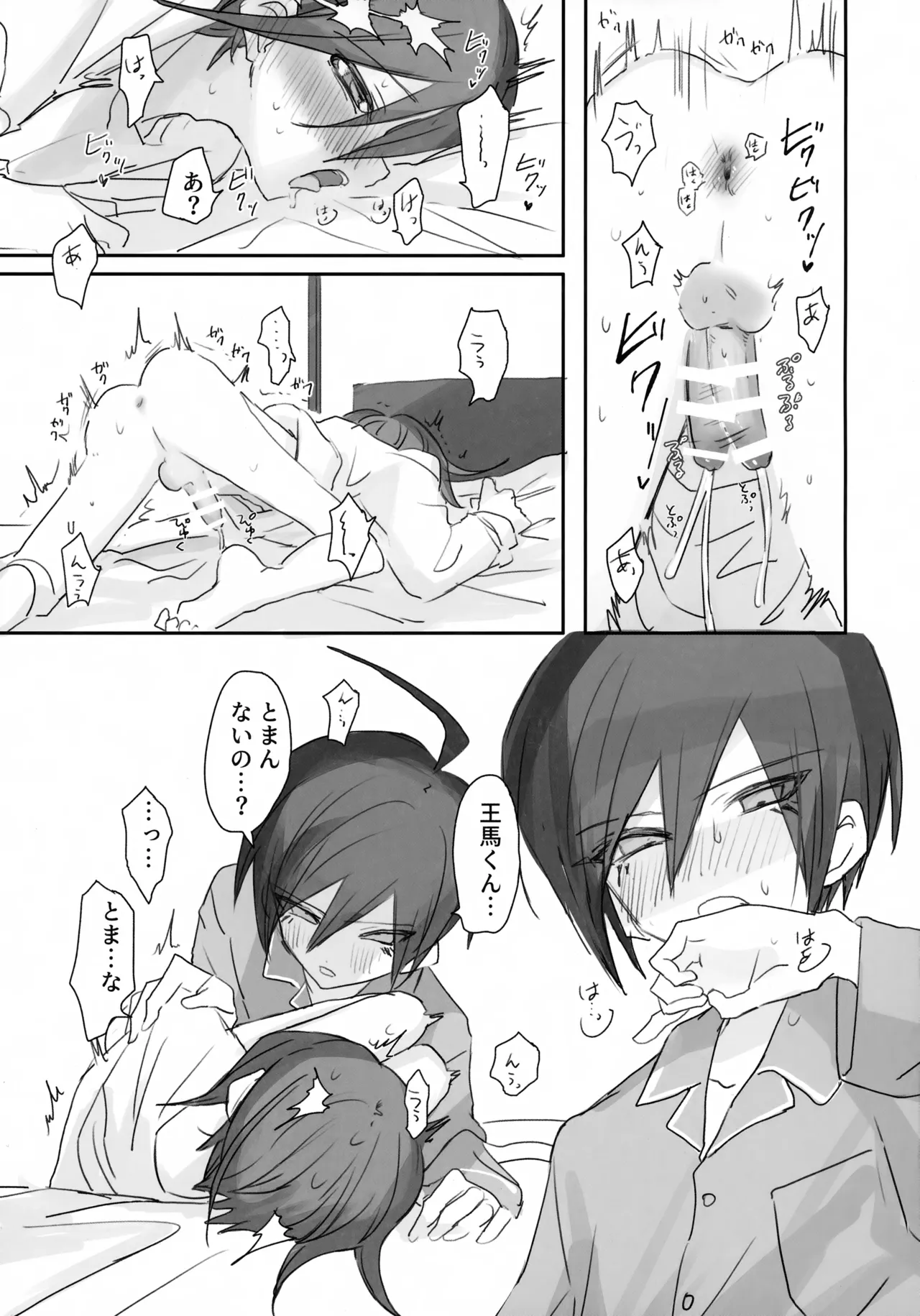 Itchy Panic page 48 featuring shuuichi saihara danganronpa parody - anal males only hentai manga - read online free