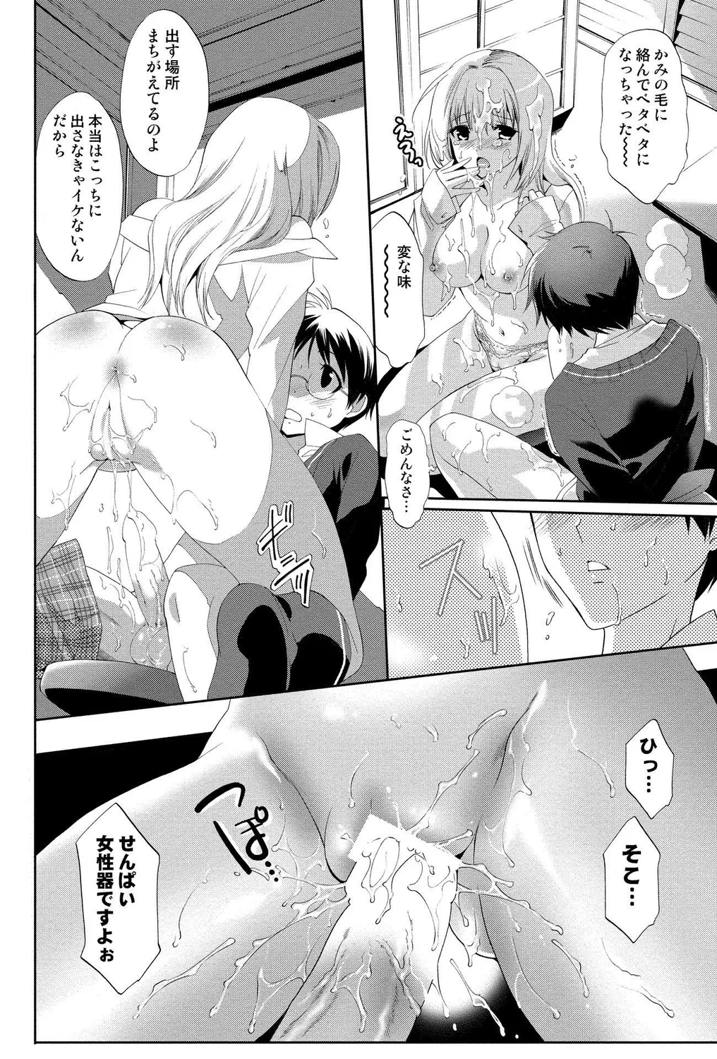 Gal Bitch! page 10 - anthology gyaru hentai manga - read online free