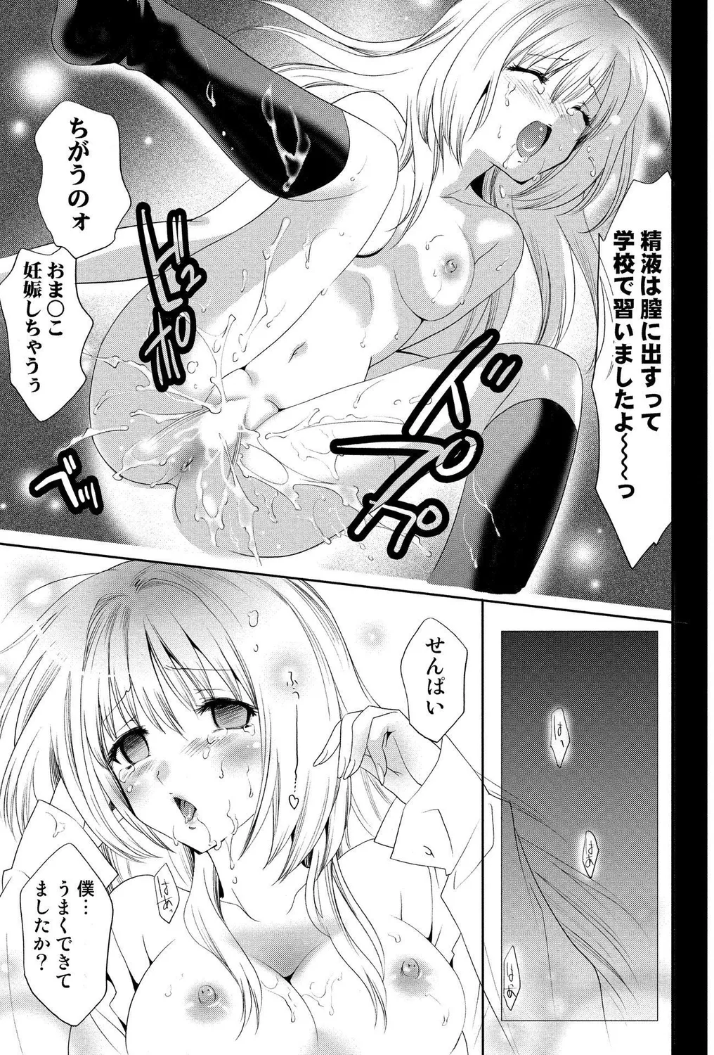 Gal Bitch! page 17 - anthology gyaru hentai manga - read online free