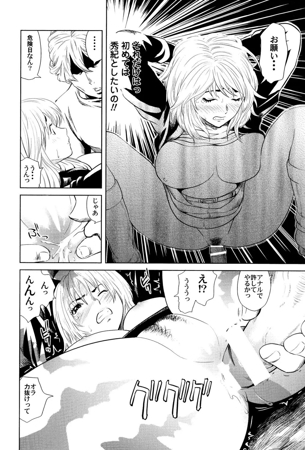 Gal Bitch! page 42 - anthology gyaru hentai manga - read online free