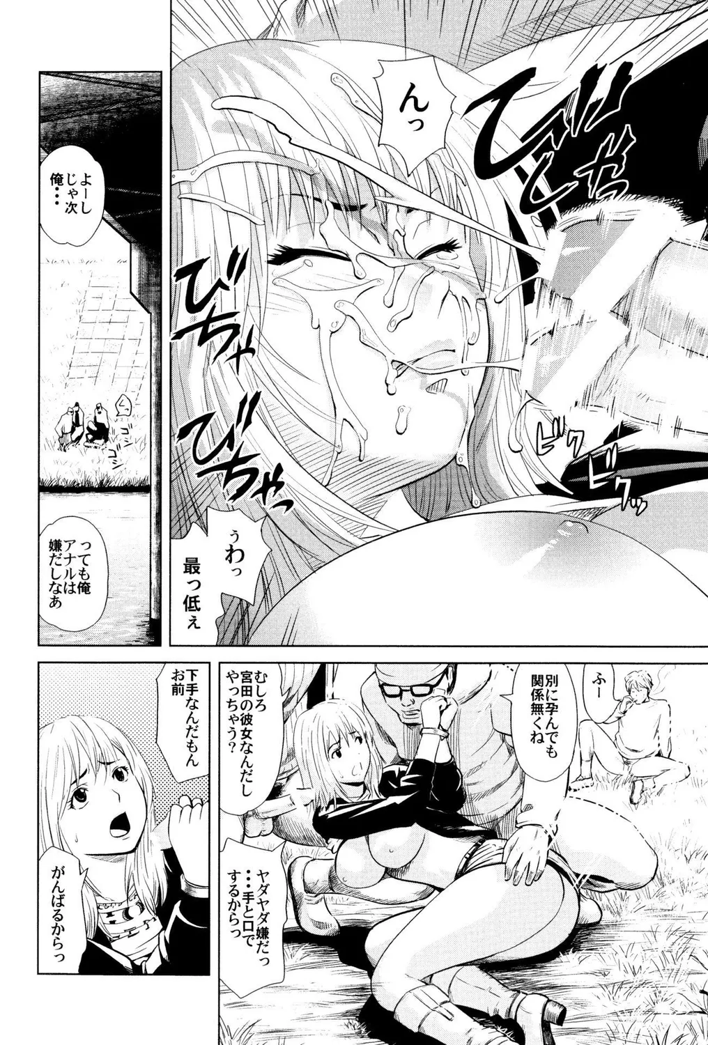 Gal Bitch! page 44 - anthology gyaru hentai manga - read online free