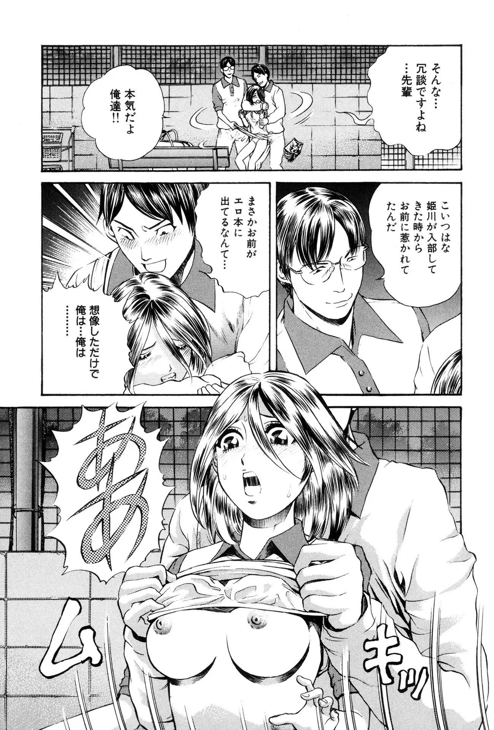 Gal Bitch! page 55 - anthology gyaru hentai manga - read online free