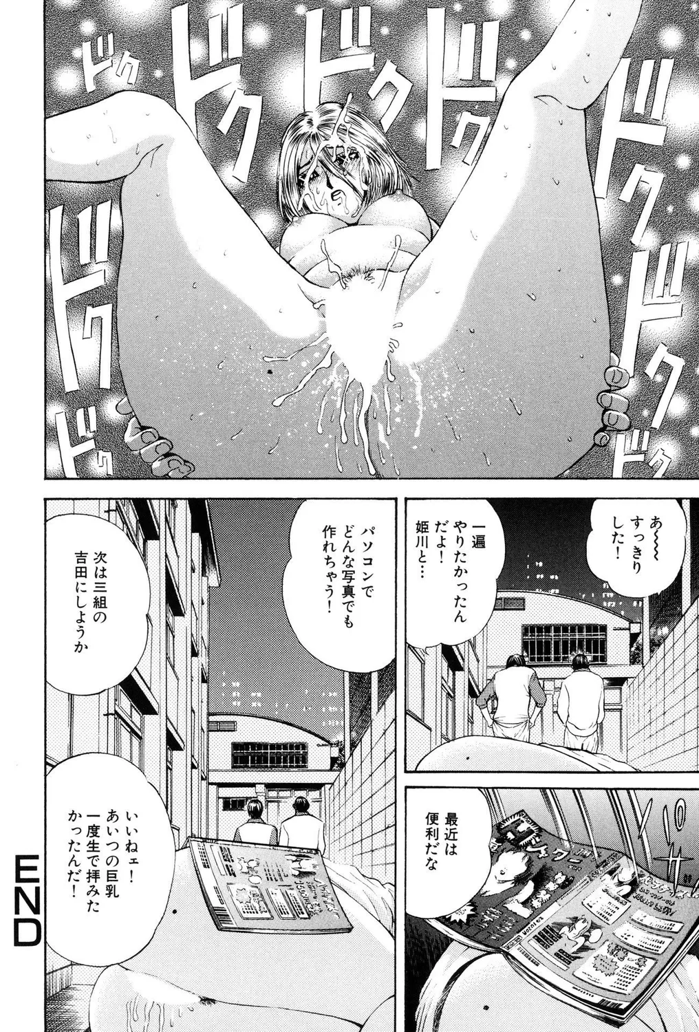 Gal Bitch! page 66 - anthology gyaru hentai manga - read online free