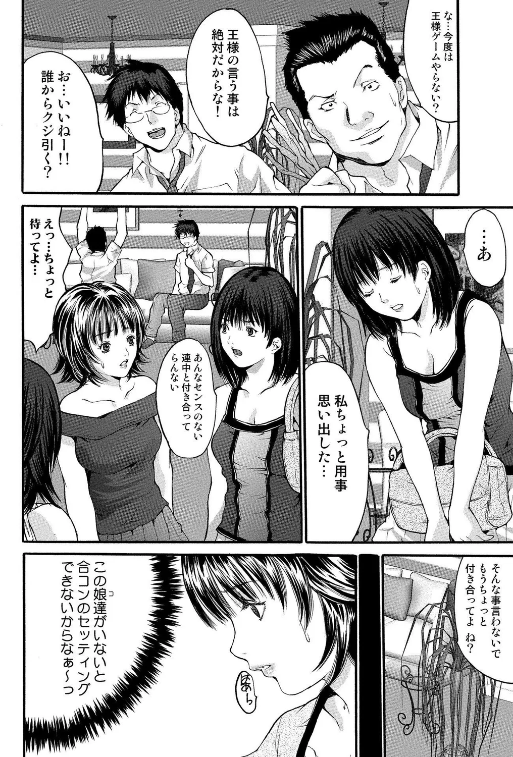 Gal Bitch! page 70 - anthology gyaru hentai manga - read online free