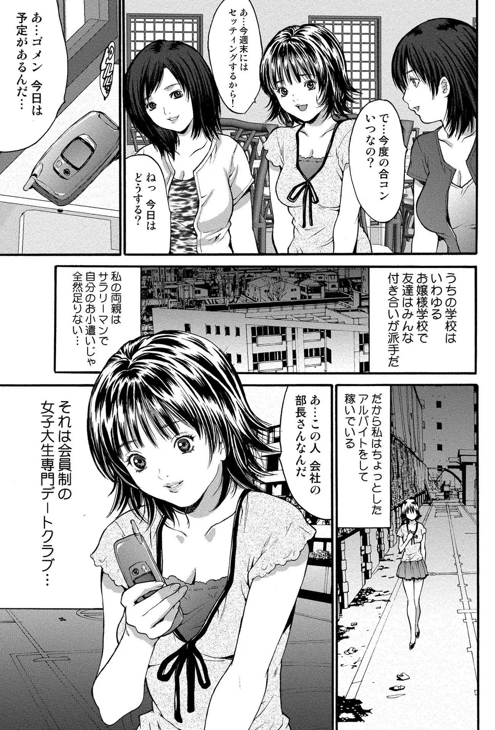 Gal Bitch! page 71 - anthology gyaru hentai manga - read online free