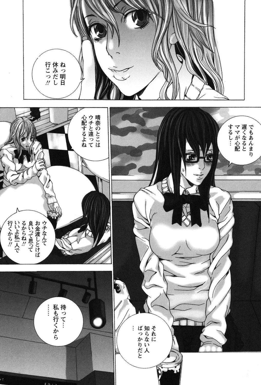 Gal Bitch! page 86 - anthology gyaru hentai manga - read online free