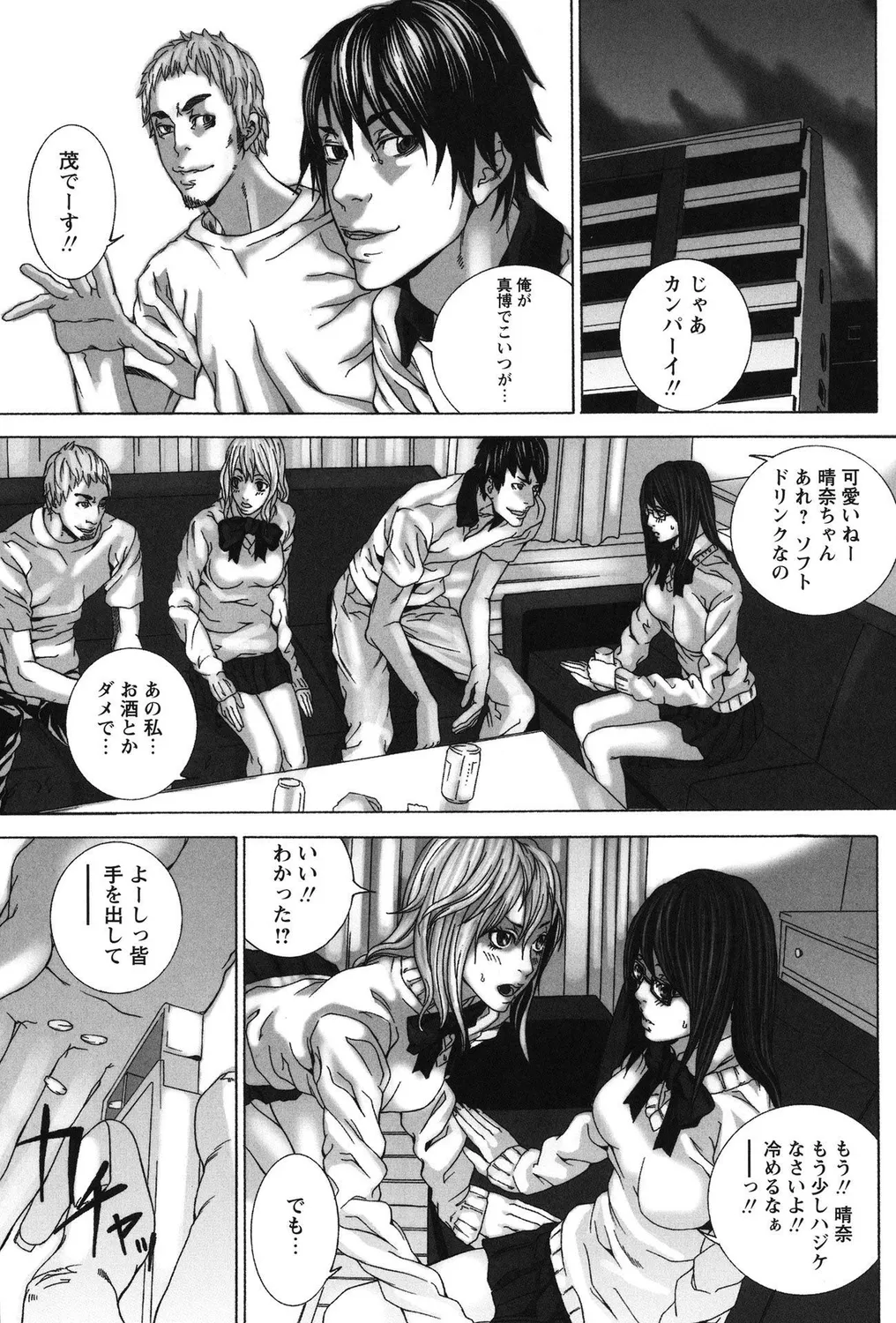 Gal Bitch! page 87 - anthology gyaru hentai manga - read online free