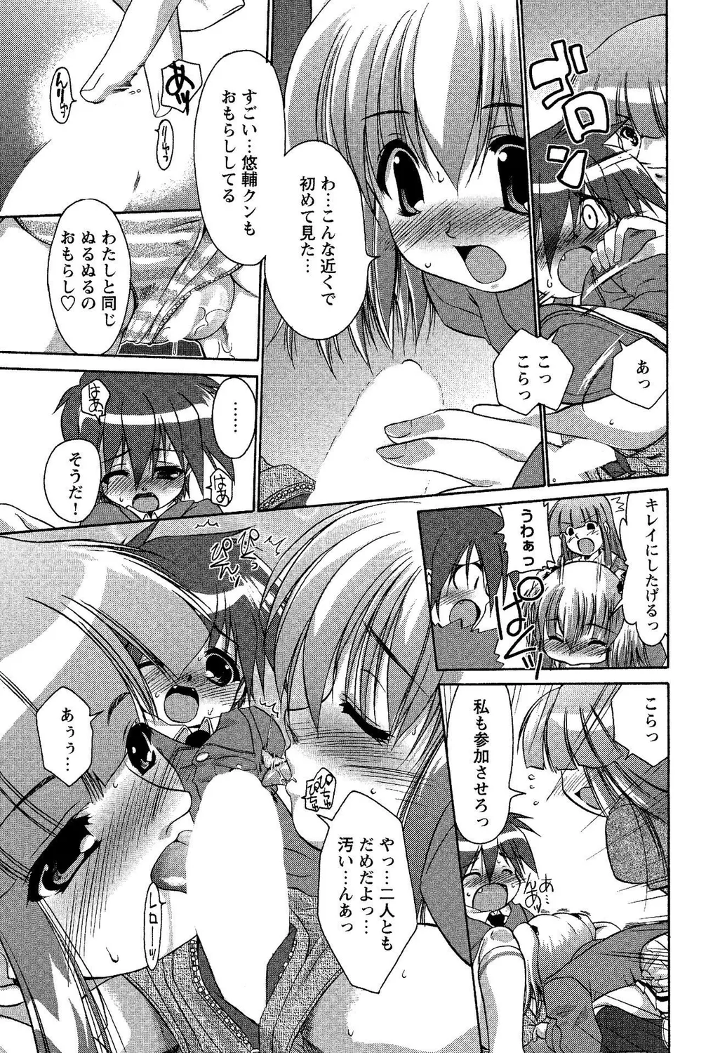 Shota Bitch! PART II - Page 11