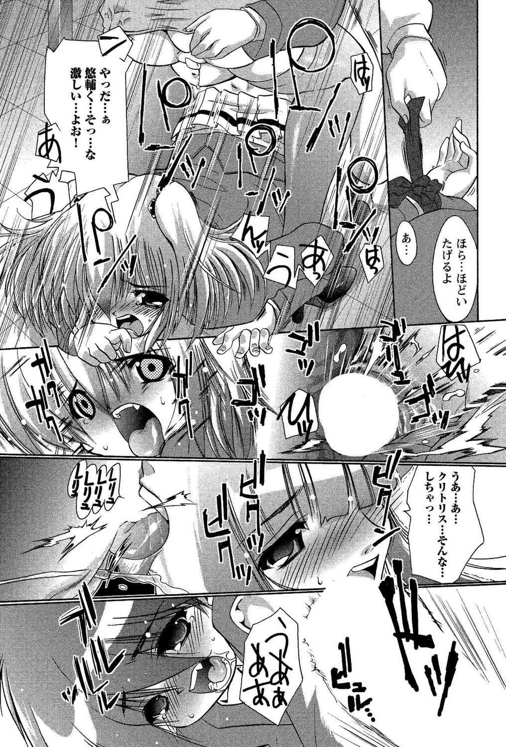 Shota Bitch! PART II - Page 16