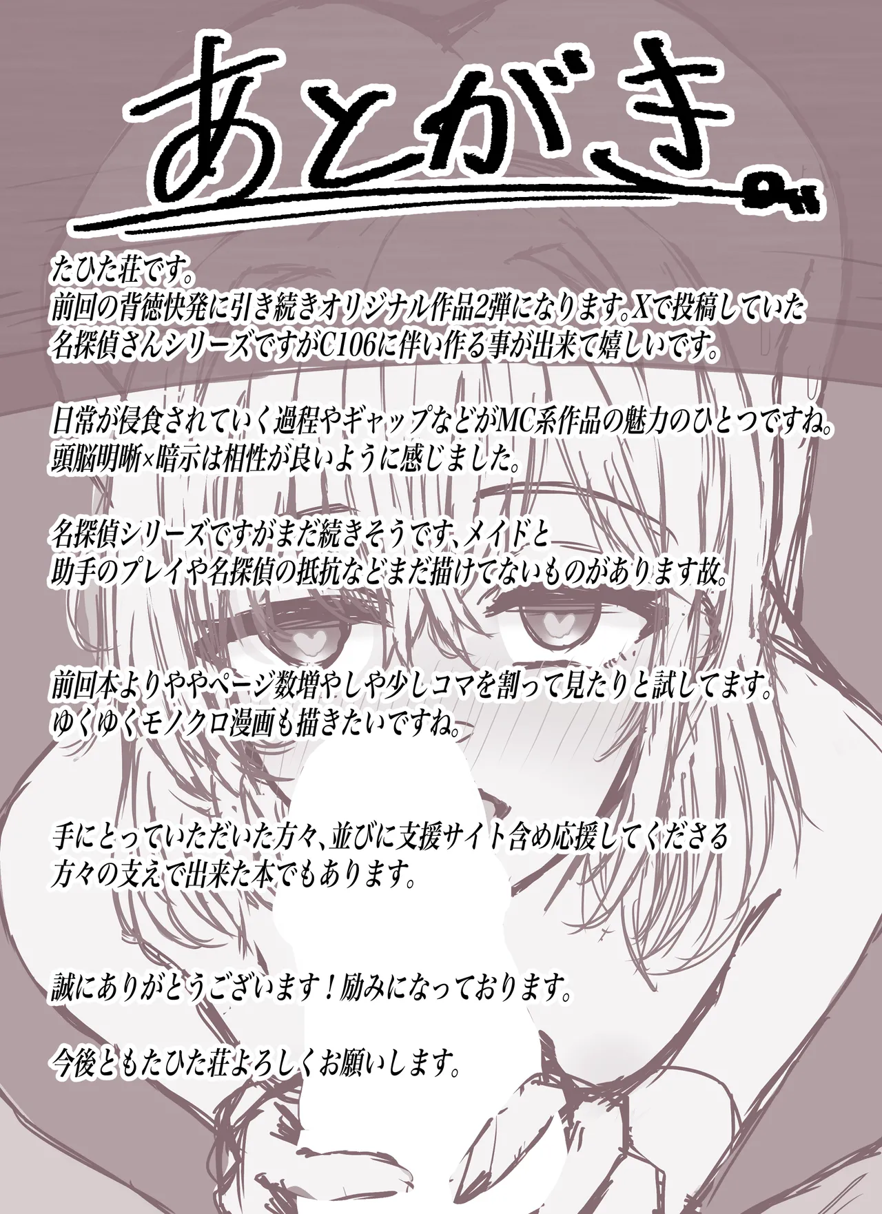 Meitantei wa Sousa no Toriko page 33 original parody - full censorship full color hentai manga - read online free