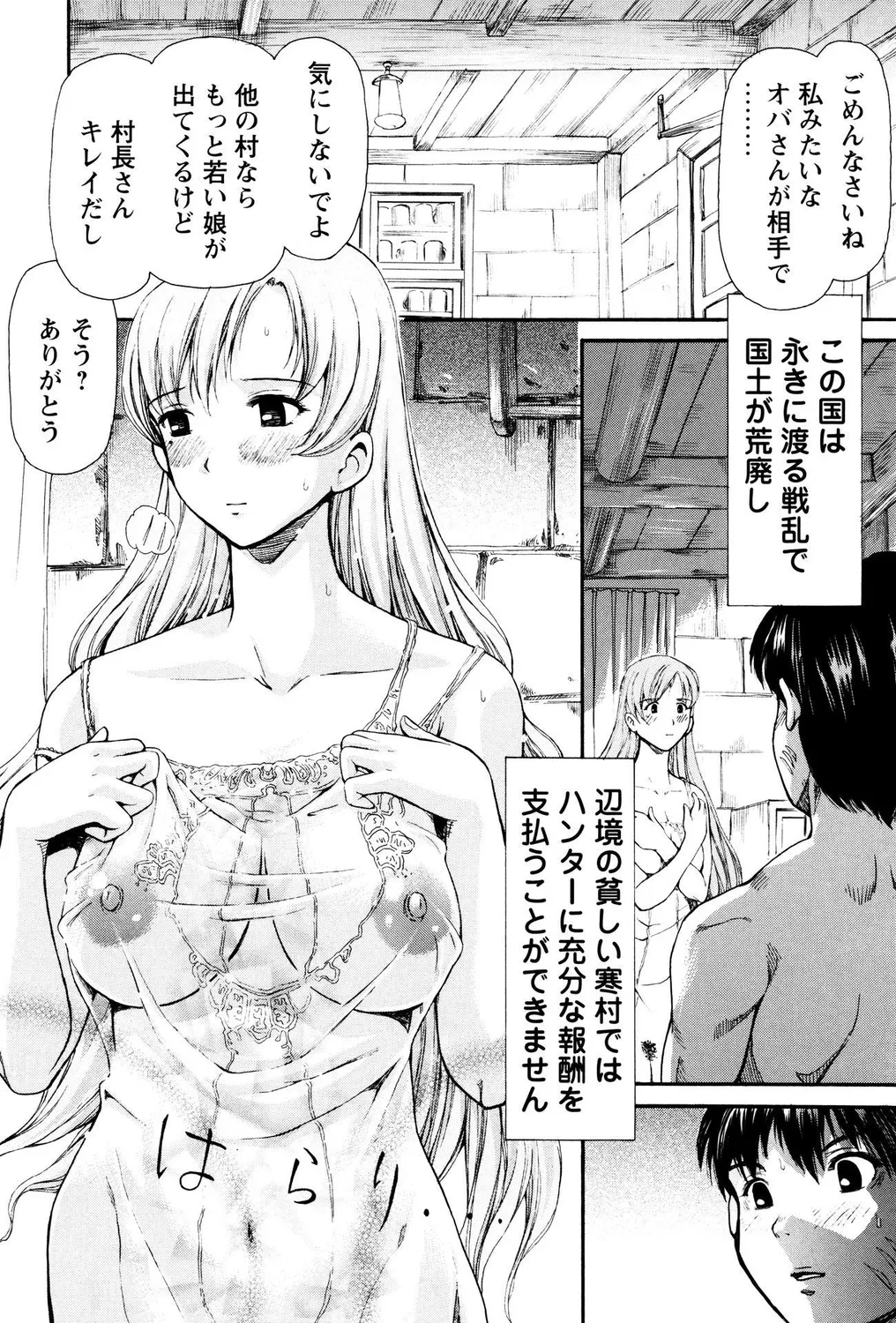 Milk Bitch! - Page 6