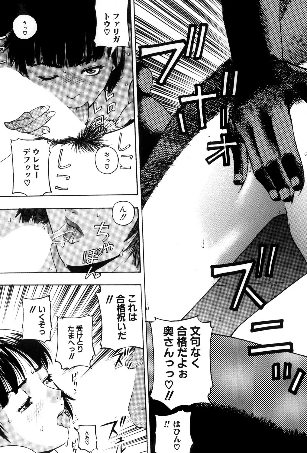 Hitozuma Bitch! page 17 - squirting milf hentai manga - read online free