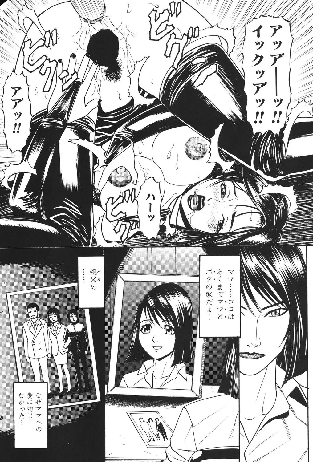 Hitozuma Bitch! page 21 - squirting milf hentai manga - read online free