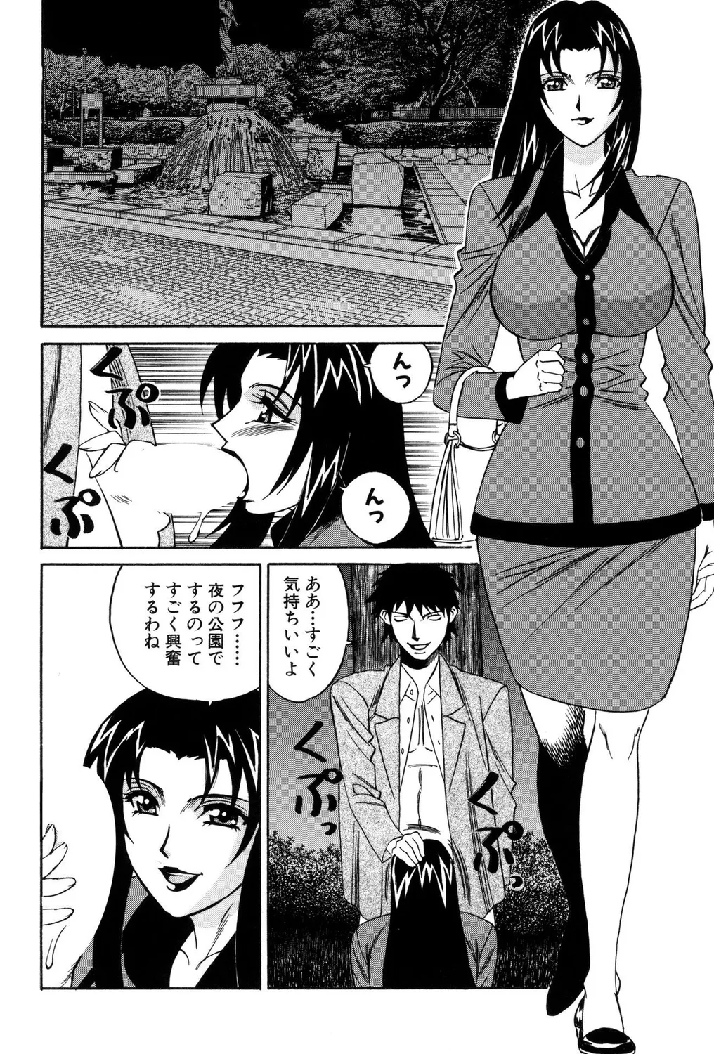 Hitozuma Bitch! page 96 - squirting milf hentai manga - read online free