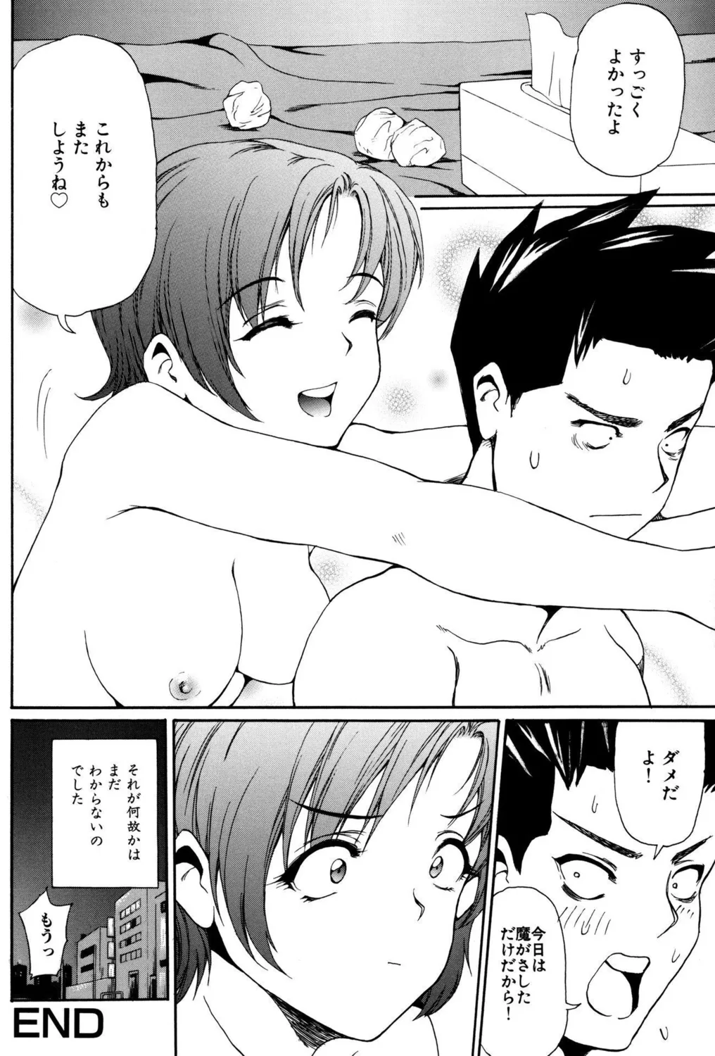 Koakuma Bitch! page 18 - big breasts triple penetration hentai manga - read online free