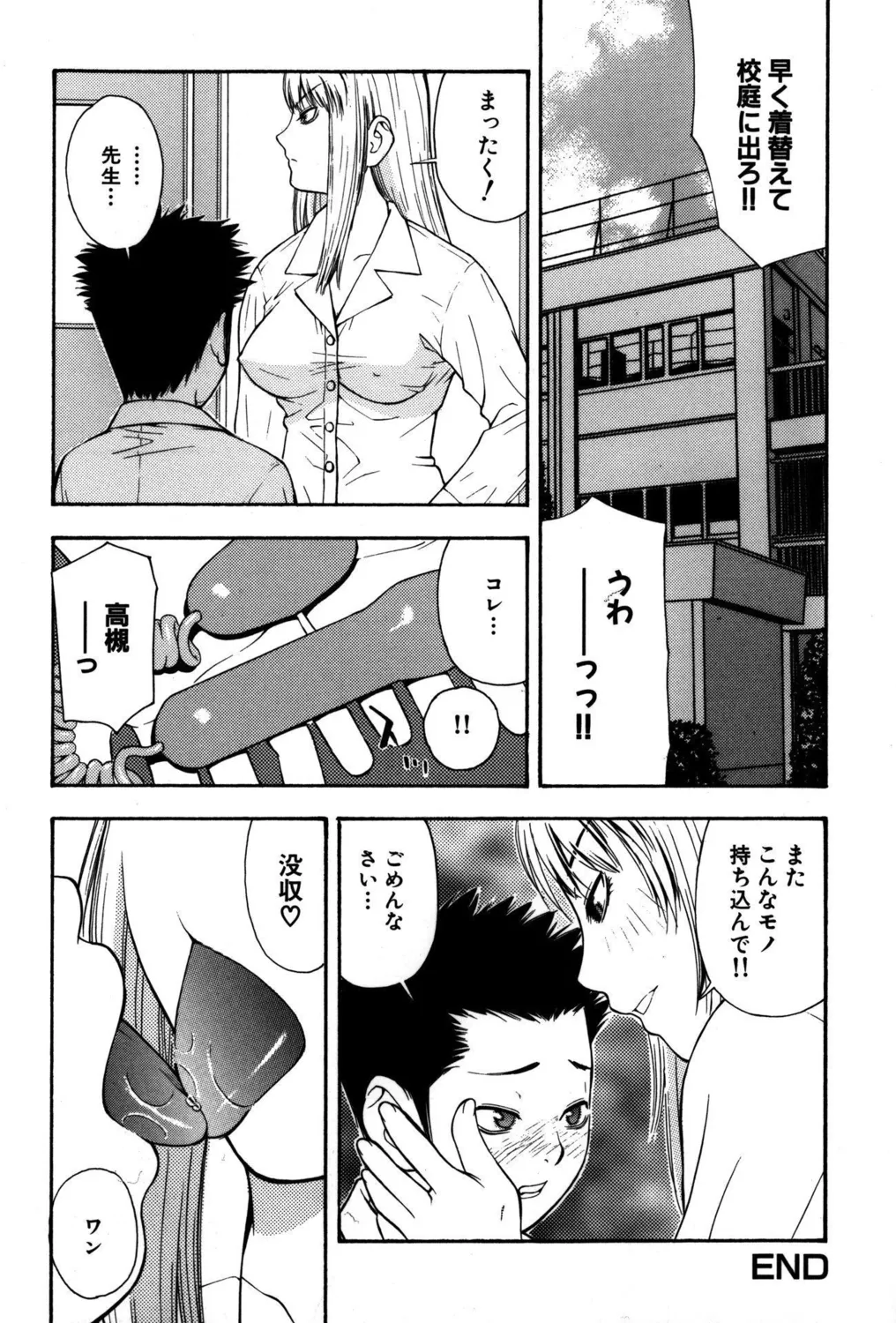 Koakuma Bitch! page 32 - big breasts triple penetration hentai manga - read online free