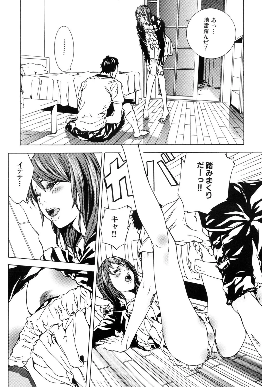 Koakuma Bitch! page 52 - big breasts triple penetration hentai manga - read online free