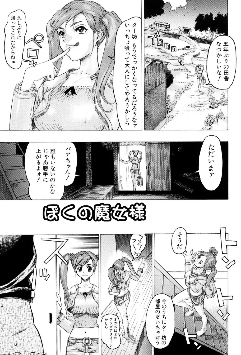 Koakuma Bitch! page 65 - big breasts triple penetration hentai manga - read online free