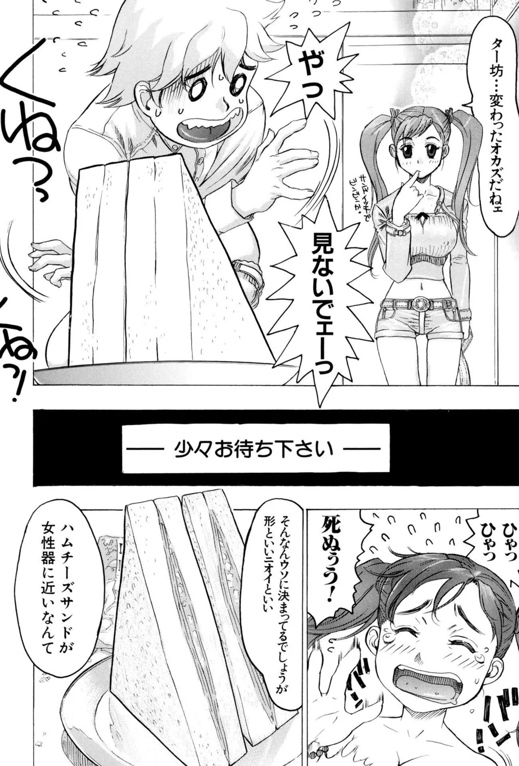 Koakuma Bitch! page 66 - big breasts triple penetration hentai manga - read online free