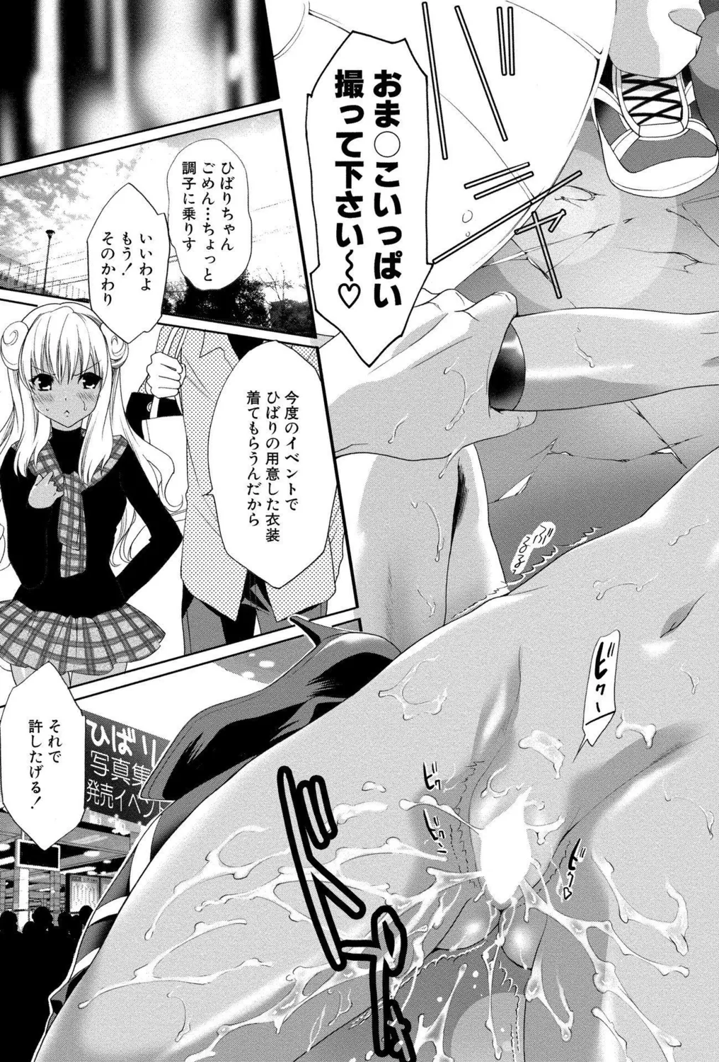 Koakuma Bitch! page 95 - big breasts triple penetration hentai manga - read online free