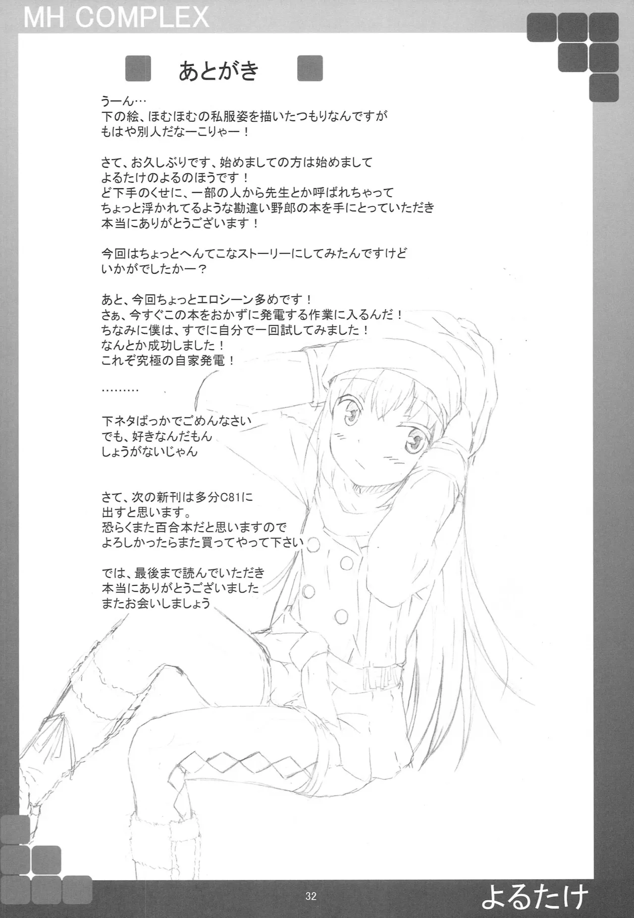 MH COMPLEX page 32 featuring homura akemi puella magi madoka magica parody - kissing magical girl hentai manga - read online free