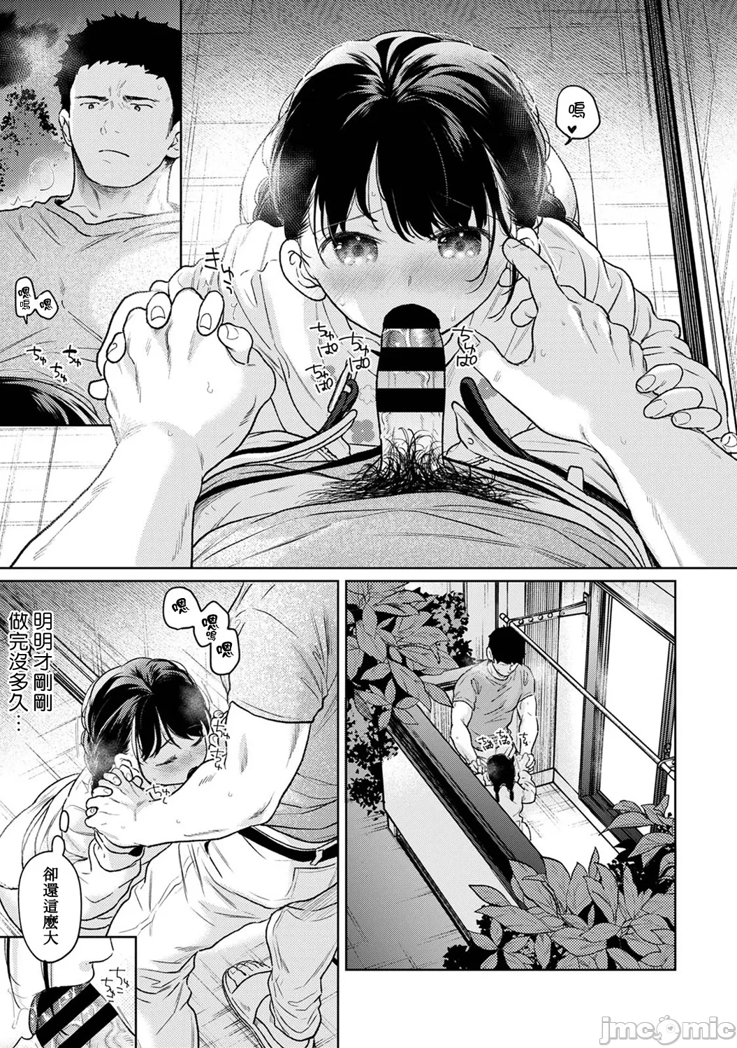 1LDK+JK Ikinari Doukyo? Micchaku!? Hatsu Ecchi!!? | 1LDK+JK 突然間展開同居？ 極度貼近！？初體驗！？ Ch. 46-53 page 142 - scanmark bikini hentai manga - read online free