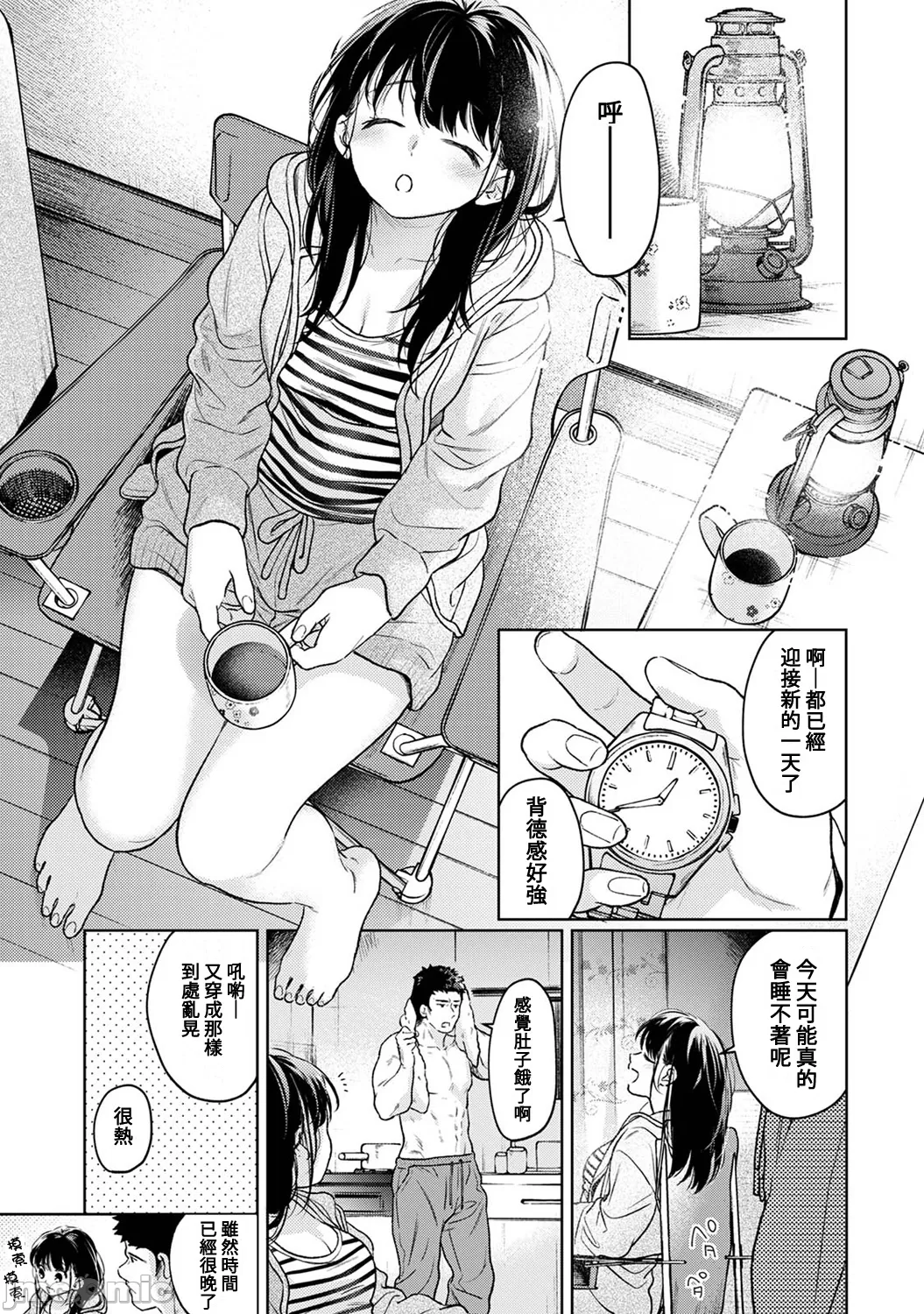 1LDK+JK Ikinari Doukyo? Micchaku!? Hatsu Ecchi!!? | 1LDK+JK 突然間展開同居？ 極度貼近！？初體驗！？ Ch. 46-53 page 164 - scanmark bikini hentai manga - read online free