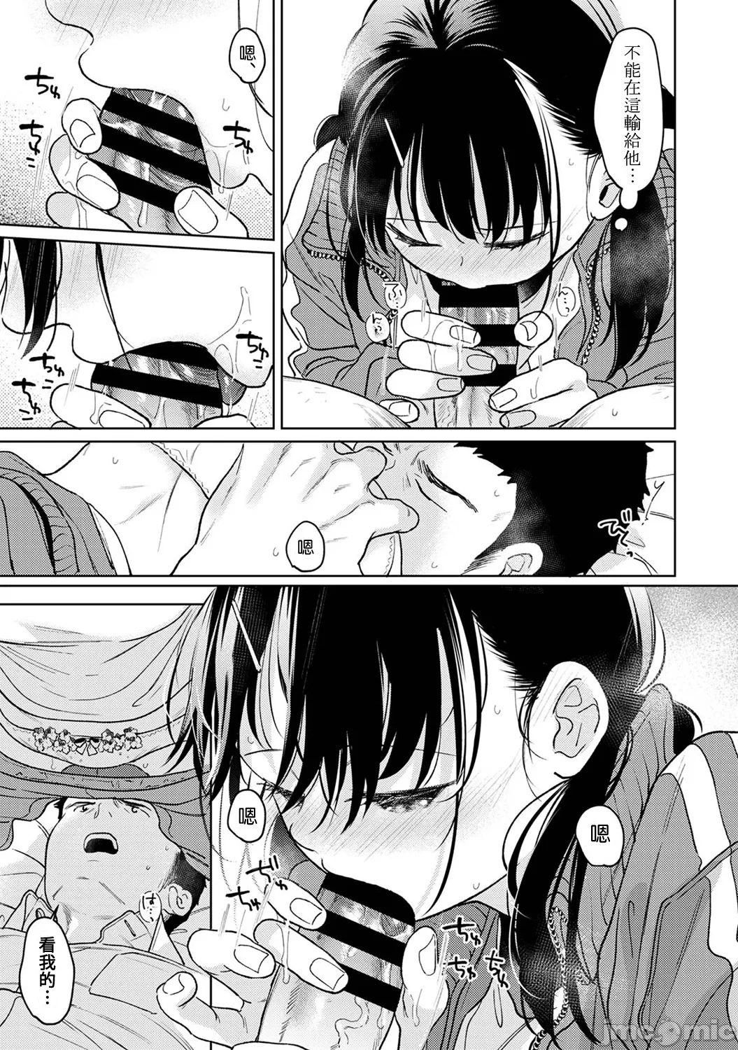 1LDK+JK Ikinari Doukyo? Micchaku!? Hatsu Ecchi!!? | 1LDK+JK 突然間展開同居？ 極度貼近！？初體驗！？ Ch. 46-53 page 224 - scanmark bikini hentai manga - read online free