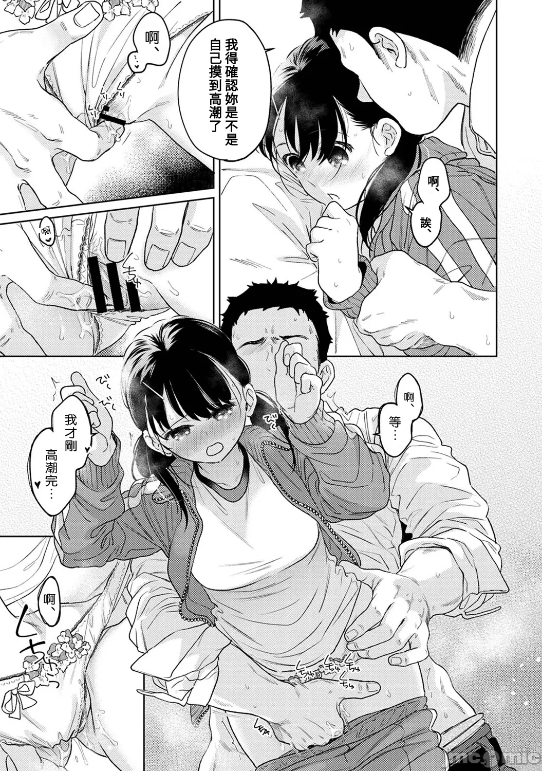 1LDK+JK Ikinari Doukyo? Micchaku!? Hatsu Ecchi!!? | 1LDK+JK 突然間展開同居？ 極度貼近！？初體驗！？ Ch. 46-53 page 230 - scanmark bikini hentai manga - read online free