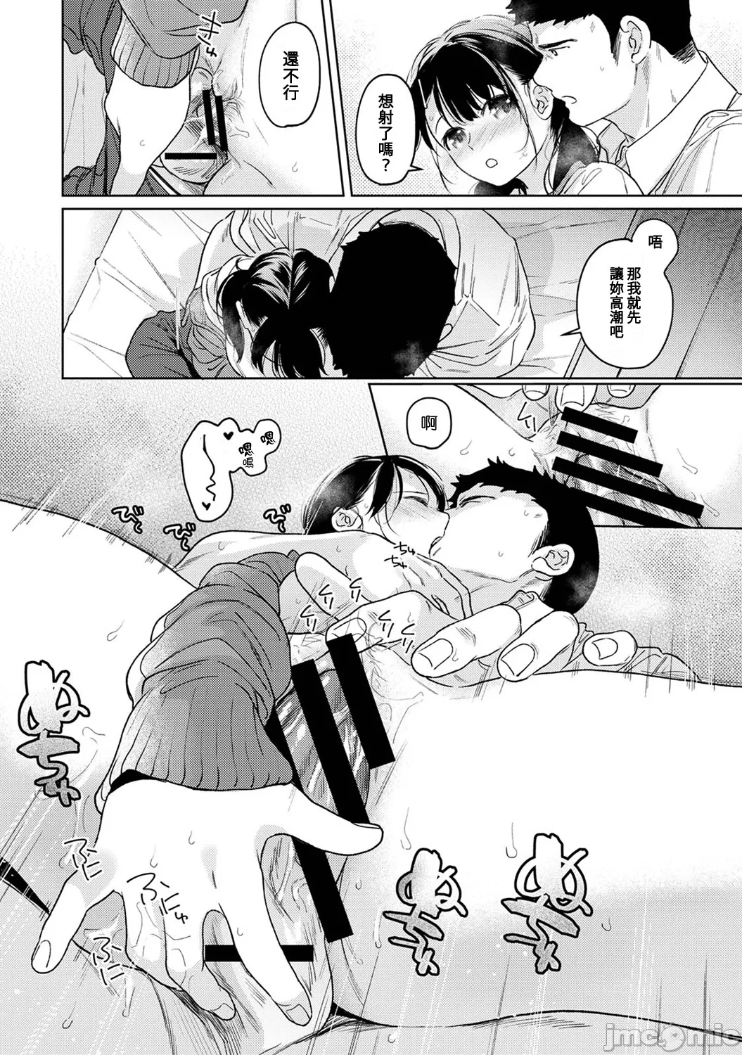 1LDK+JK Ikinari Doukyo? Micchaku!? Hatsu Ecchi!!? | 1LDK+JK 突然間展開同居？ 極度貼近！？初體驗！？ Ch. 46-53 page 245 - scanmark bikini hentai manga - read online free