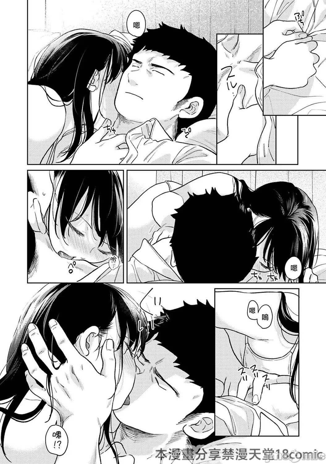 1LDK+JK Ikinari Doukyo? Micchaku!? Hatsu Ecchi!!? | 1LDK+JK 突然間展開同居？ 極度貼近！？初體驗！？ Ch. 46-53 page 27 - scanmark bikini hentai manga - read online free