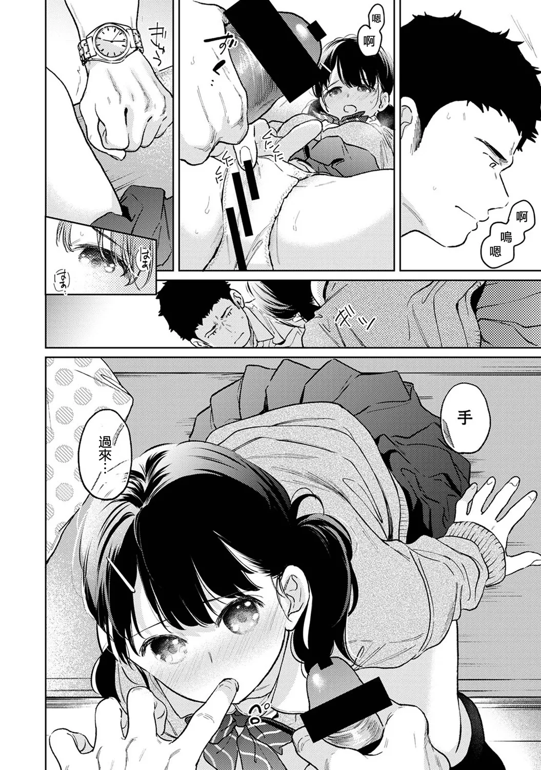 1LDK+JK Ikinari Doukyo? Micchaku!? Hatsu Ecchi!!? | 1LDK+JK 突然間展開同居？ 極度貼近！？初體驗！？ Ch. 46-53 page 271 - scanmark bikini hentai manga - read online free
