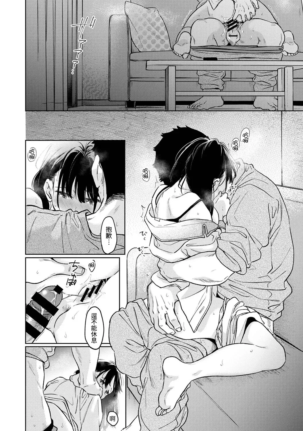 1LDK+JK Ikinari Doukyo? Micchaku!? Hatsu Ecchi!!? | 1LDK+JK 突然間展開同居？ 極度貼近！？初體驗！？ Ch. 46-53 page 317 - scanmark bikini hentai manga - read online free