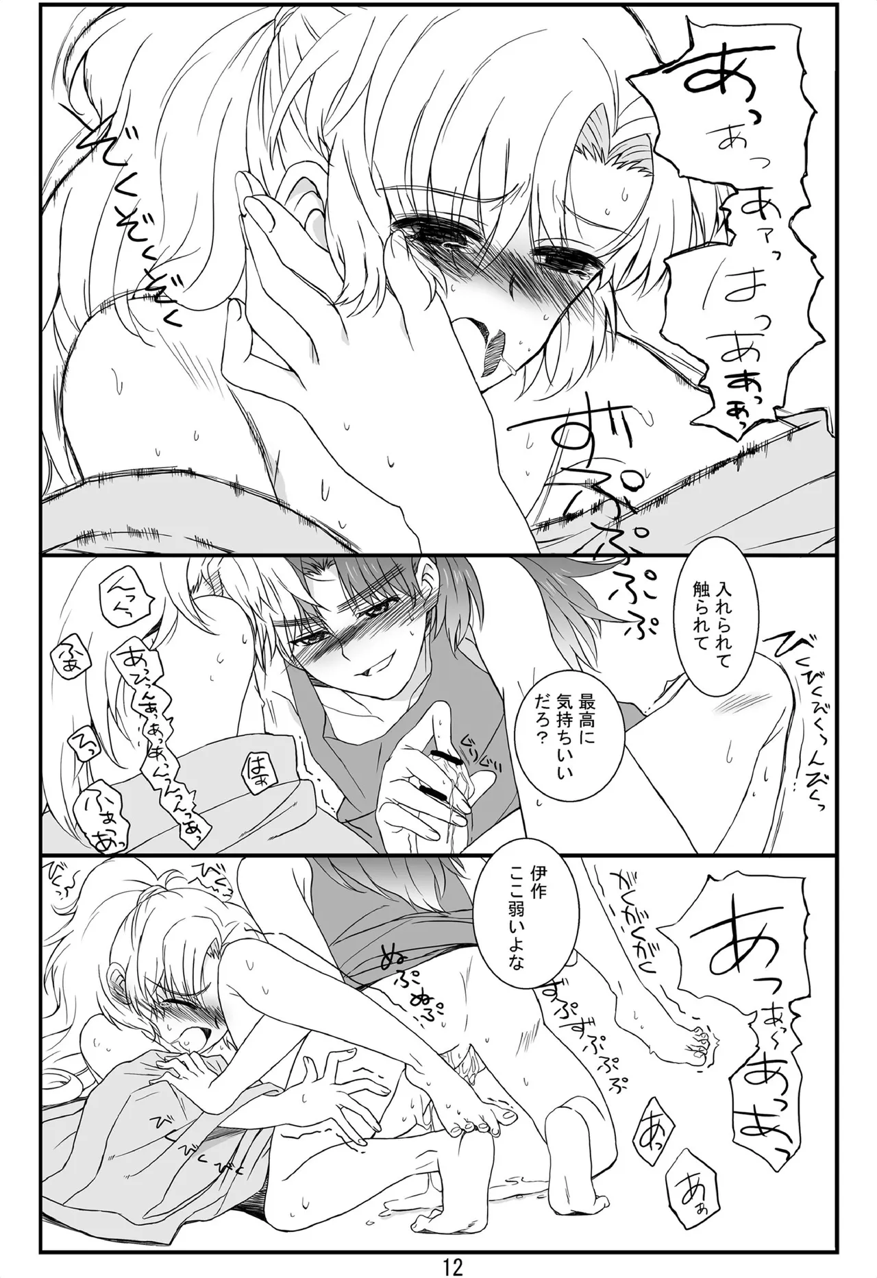 それは、在りし日のきやく page 11 nintama rantarou parody - kissing anal hentai manga - read online free