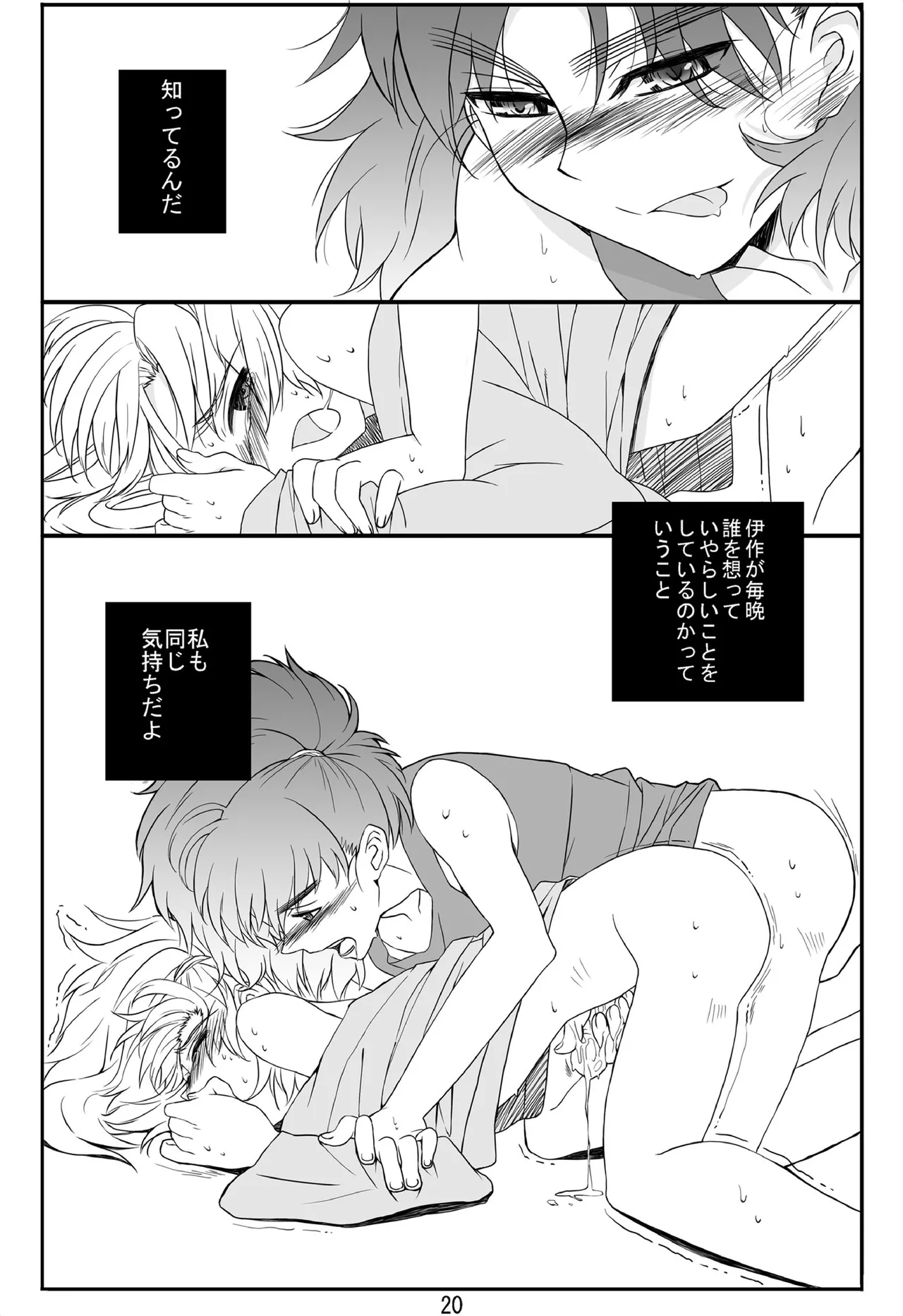 それは、在りし日のきやく page 19 nintama rantarou parody - kissing anal hentai manga - read online free